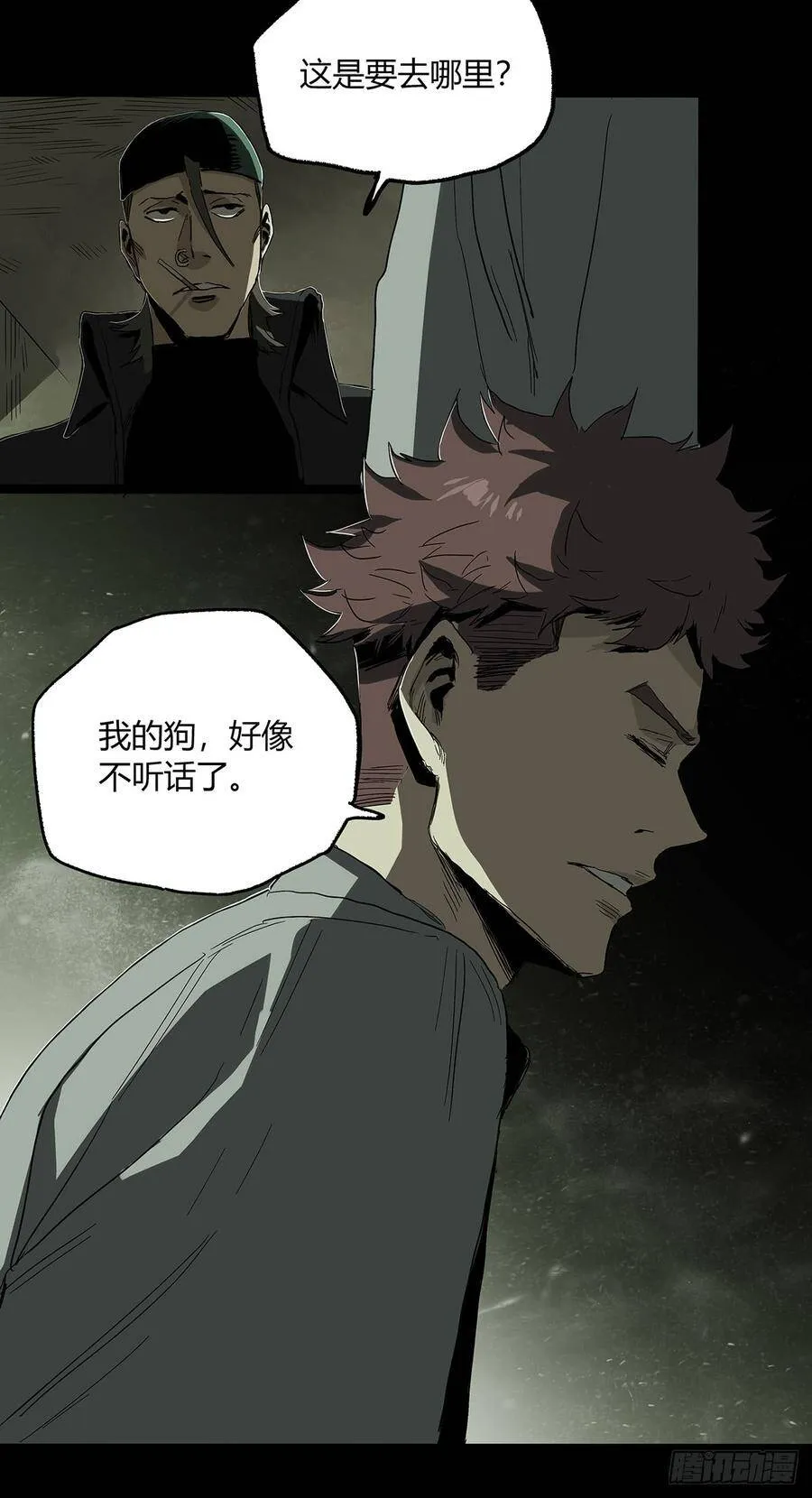 26.腐蚀 第19页