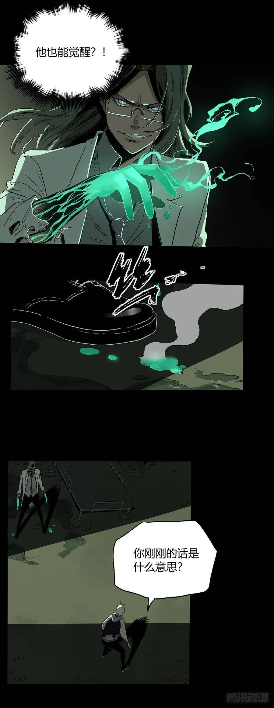 26.腐蚀 第26页