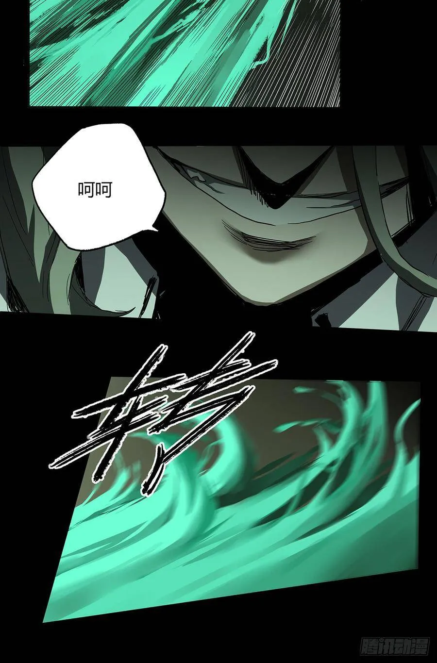26.腐蚀 第30页