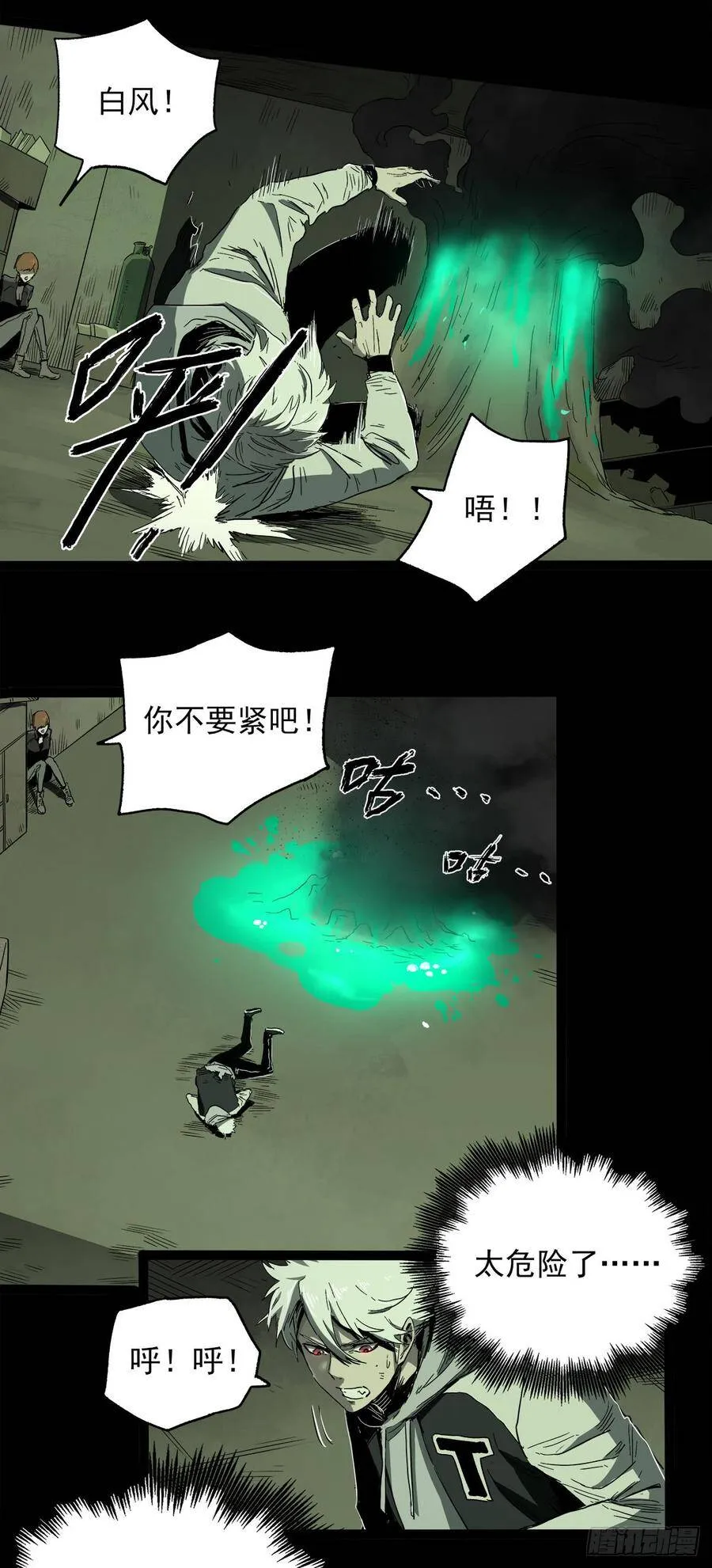 26.腐蚀 第33页
