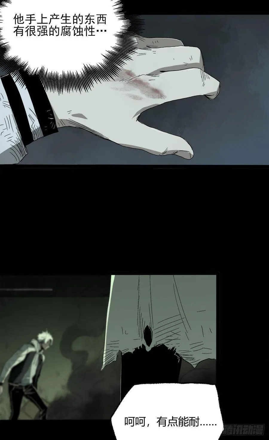 26.腐蚀 第34页
