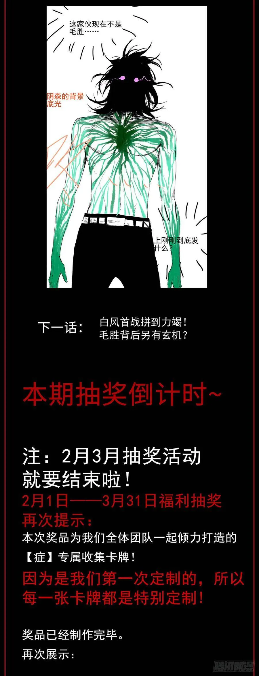 26.腐蚀 第46页
