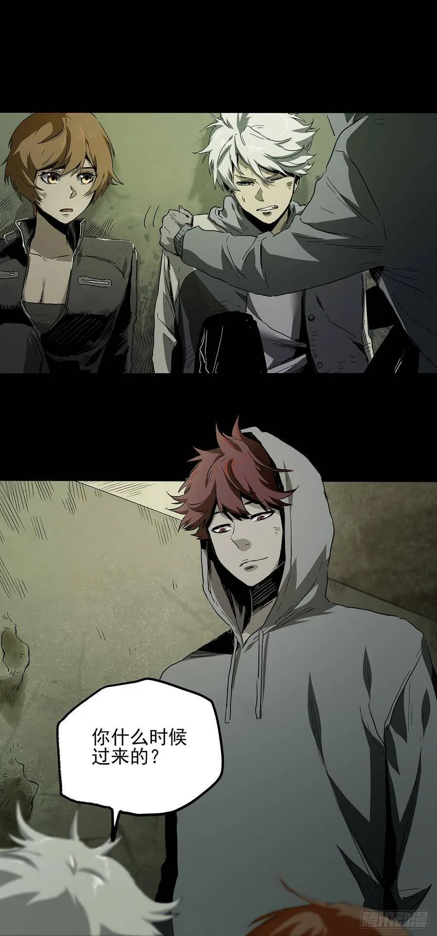 28.红VS绿 第3页