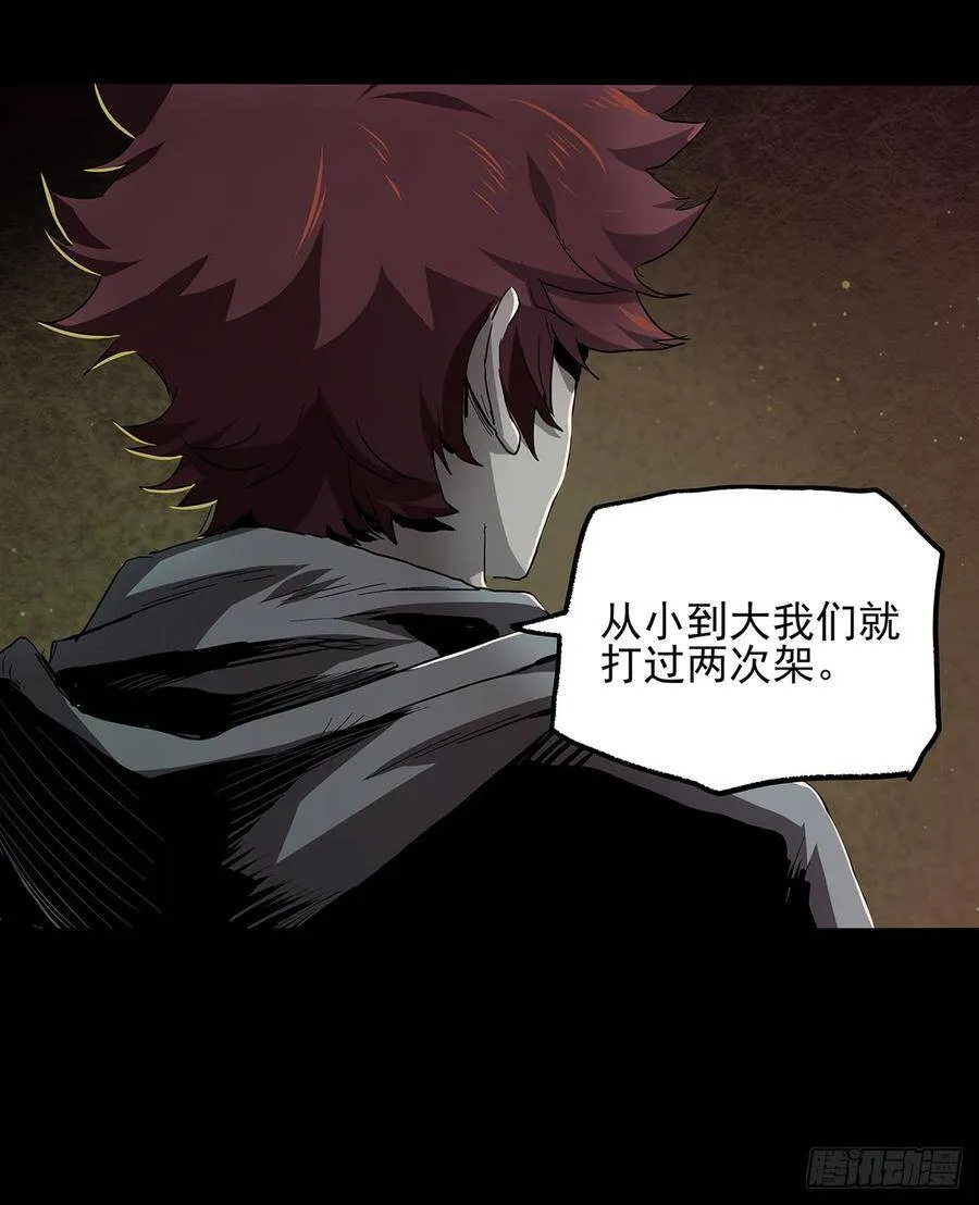28.红VS绿 第7页