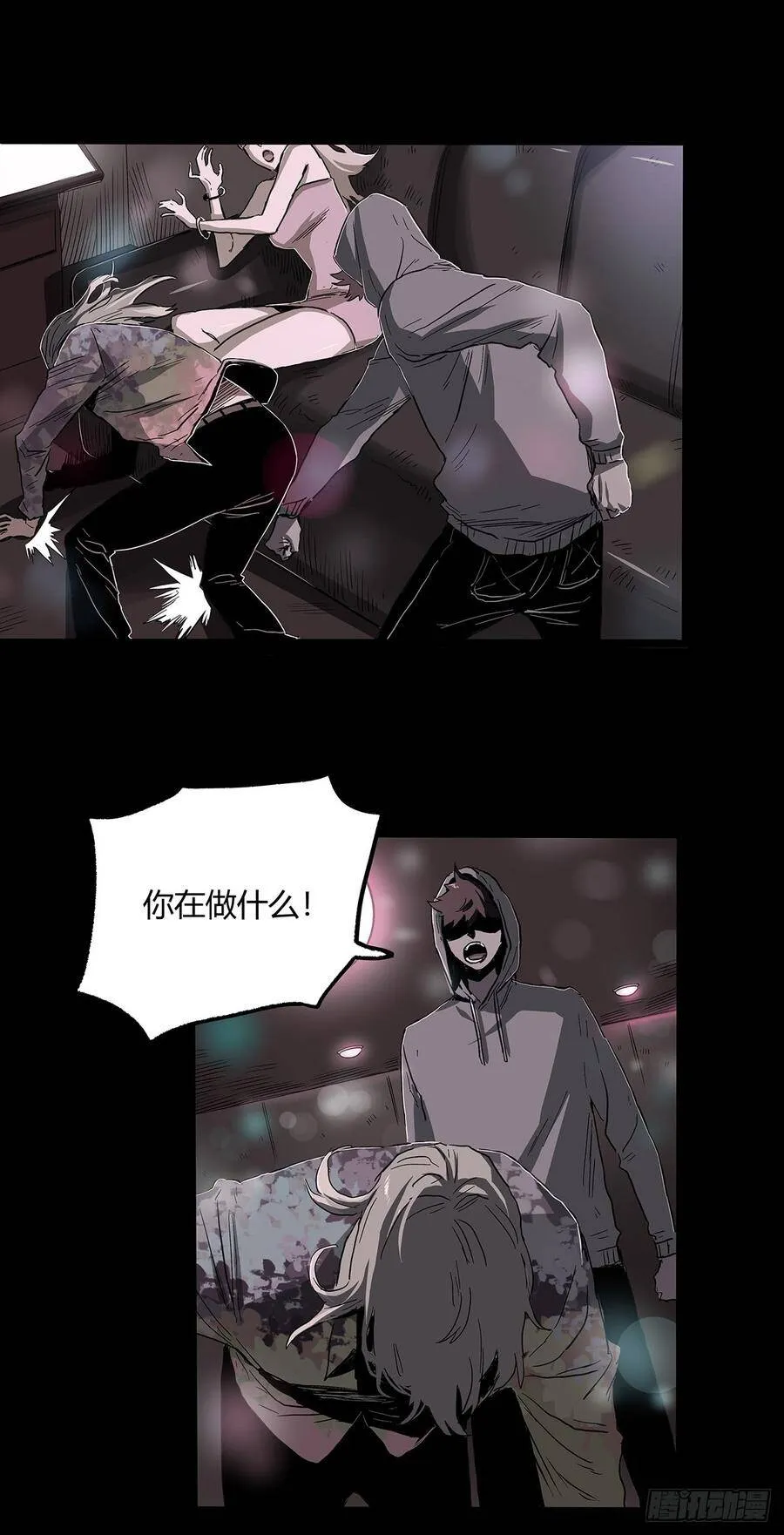 28.红VS绿 第12页