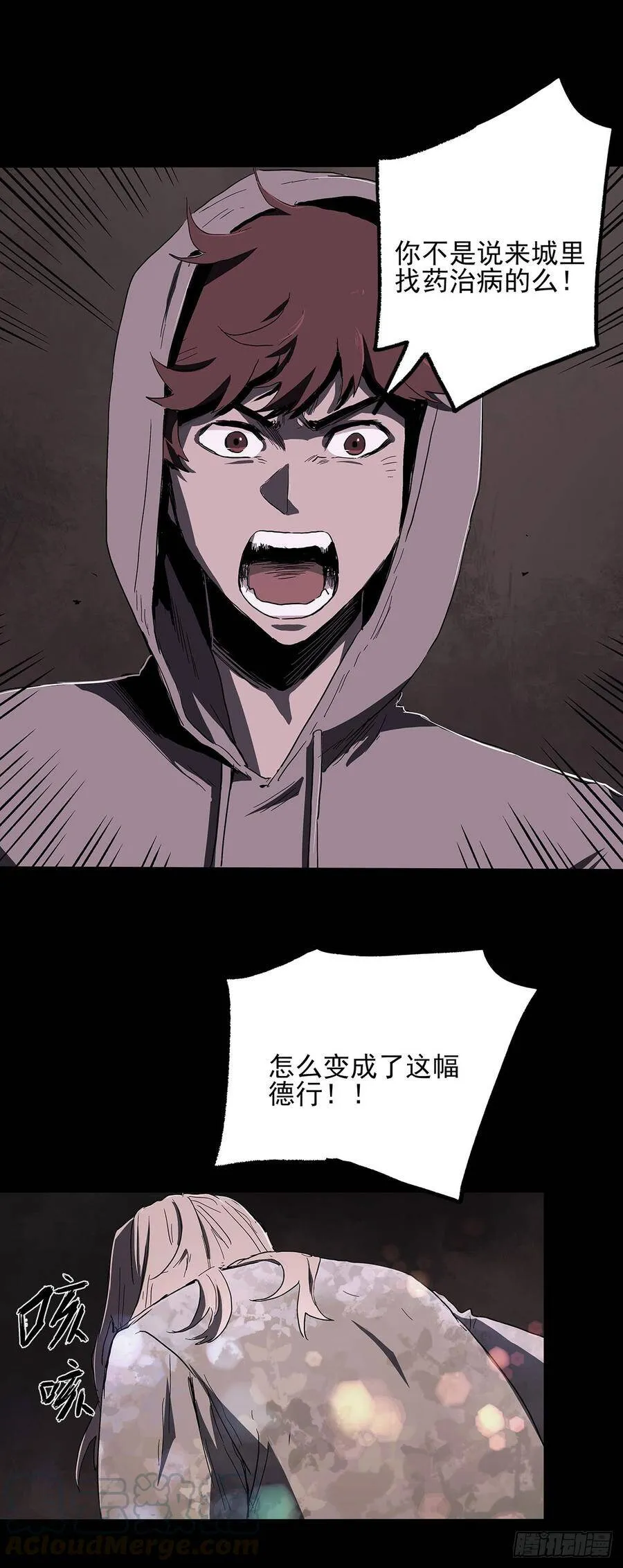 28.红VS绿 第13页