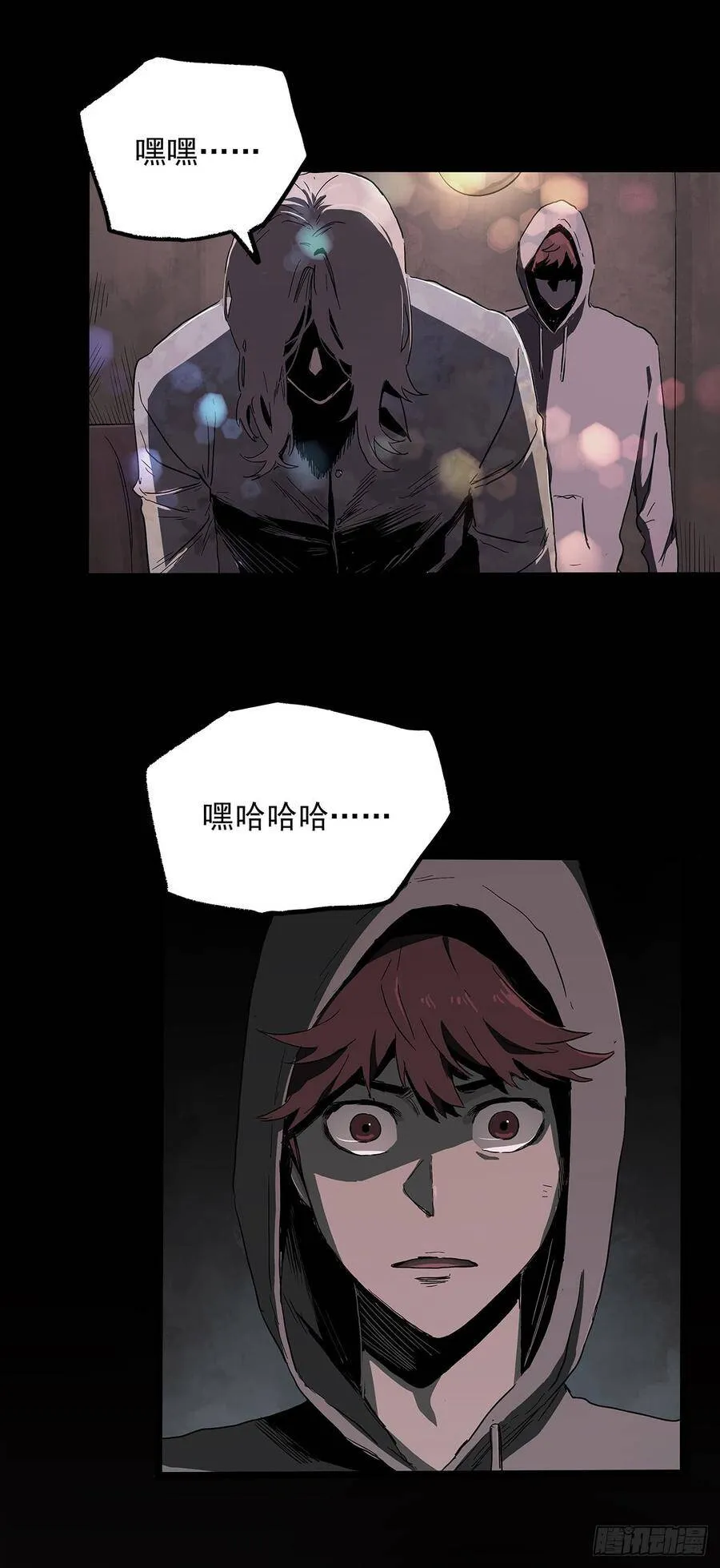 28.红VS绿 第14页