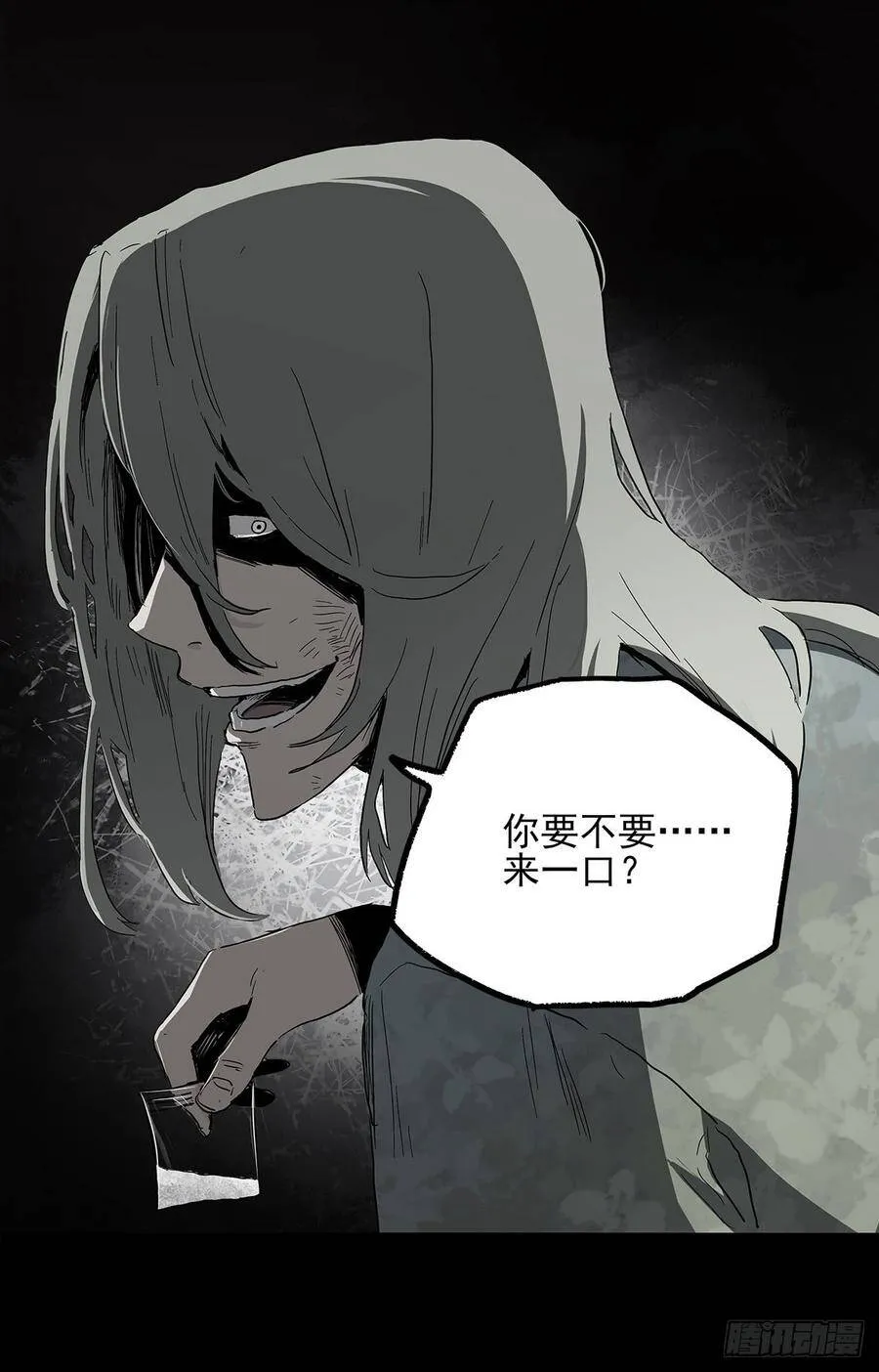 28.红VS绿 第15页