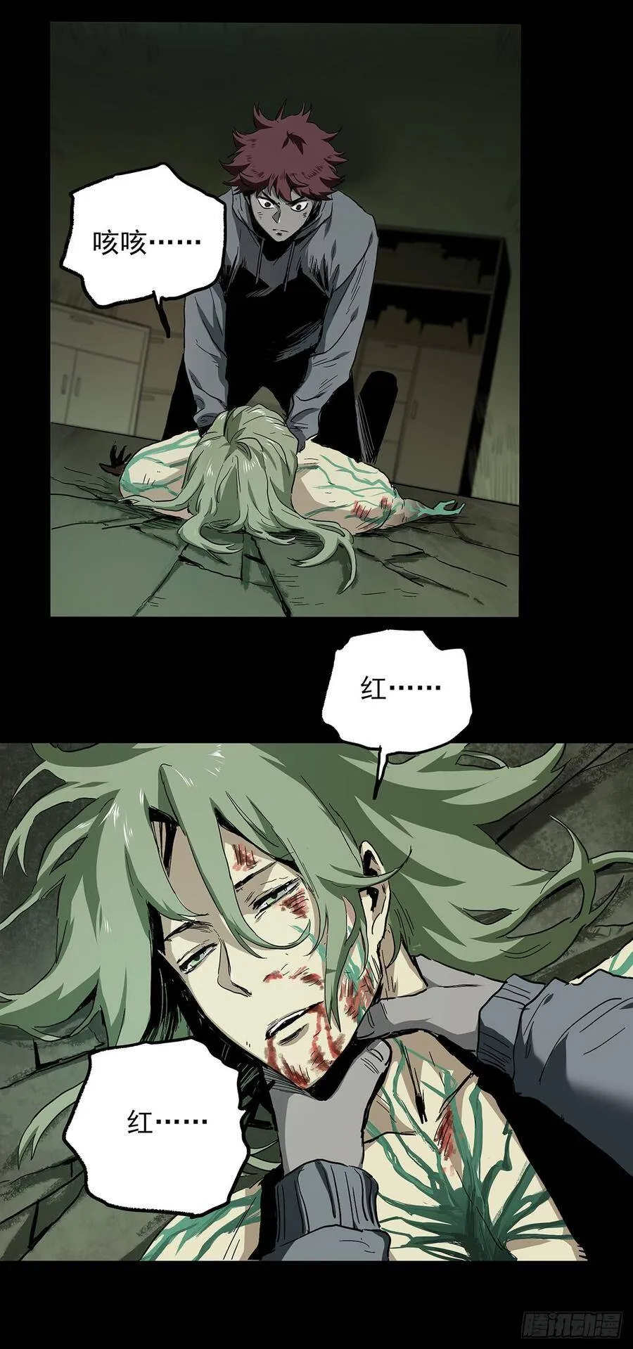 28.红VS绿 第28页
