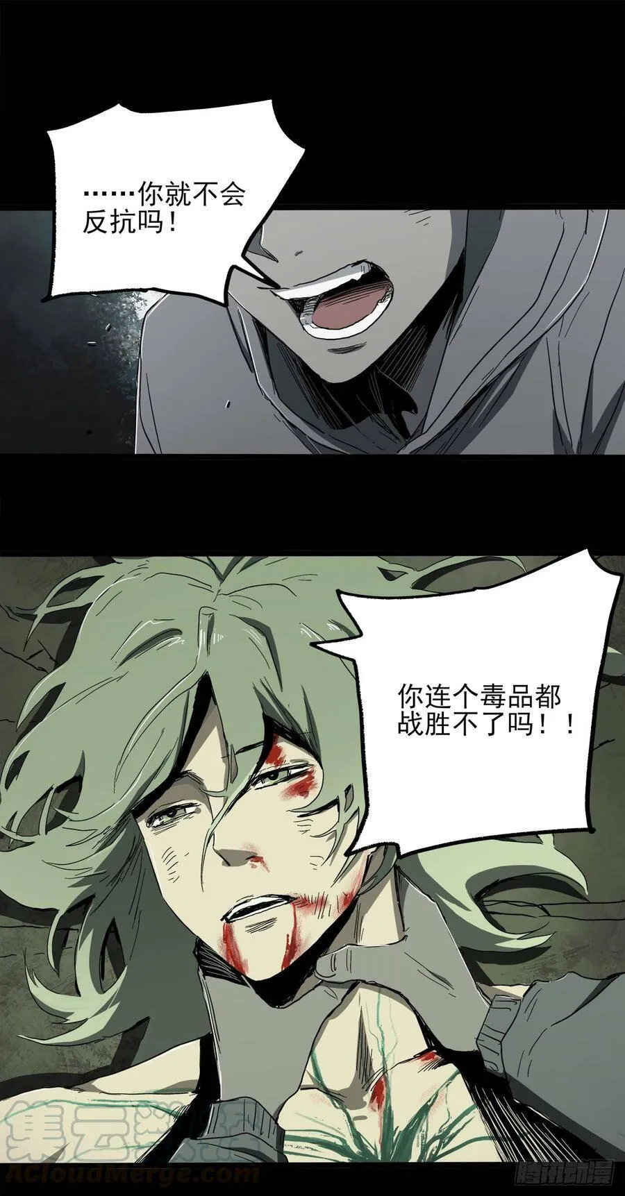 28.红VS绿 第29页