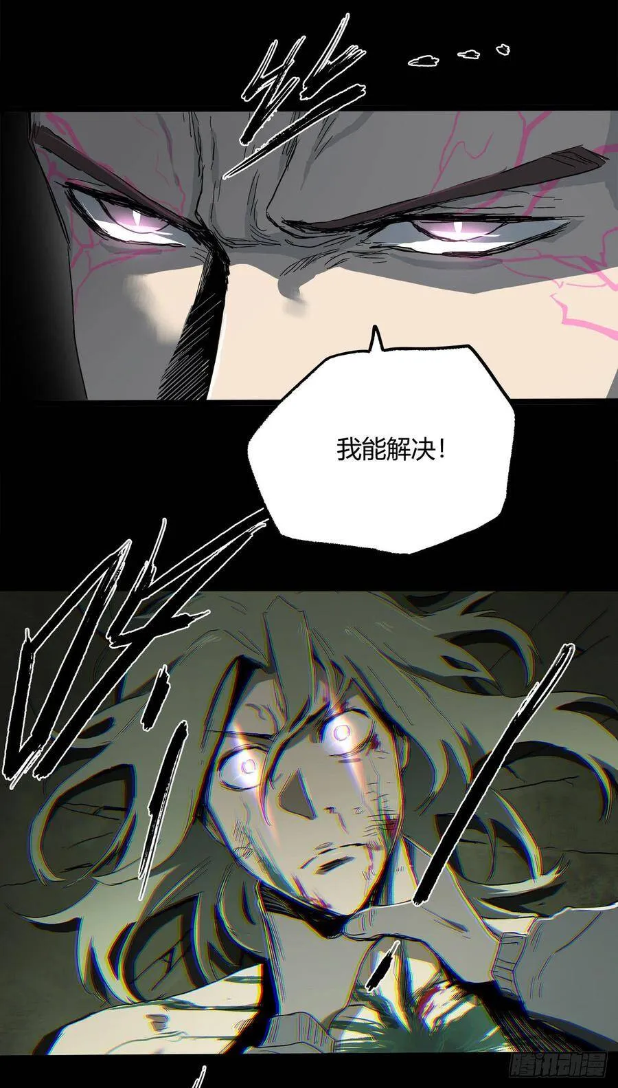 28.红VS绿 第32页