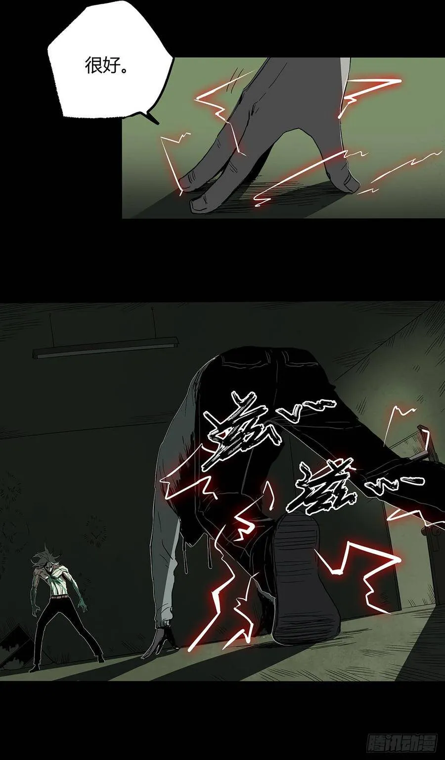 28.红VS绿 第38页