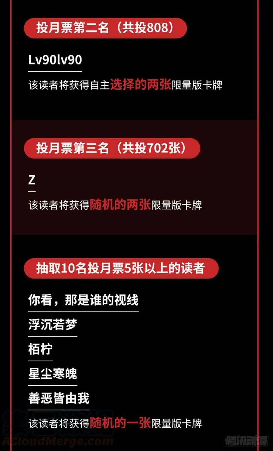 28.红VS绿 第41页