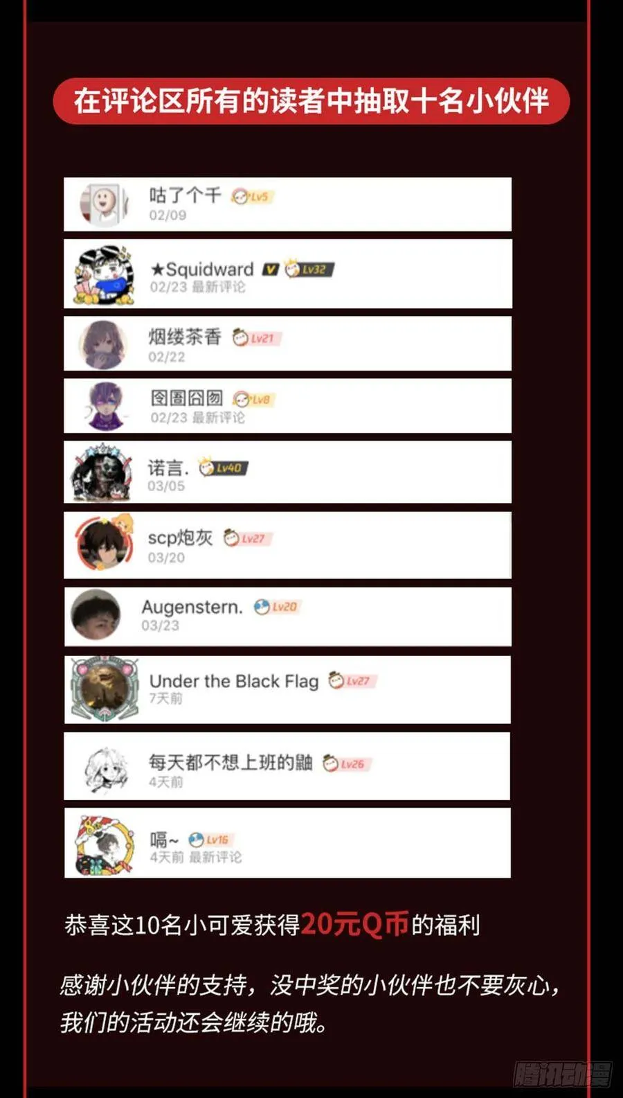 28.红VS绿 第42页