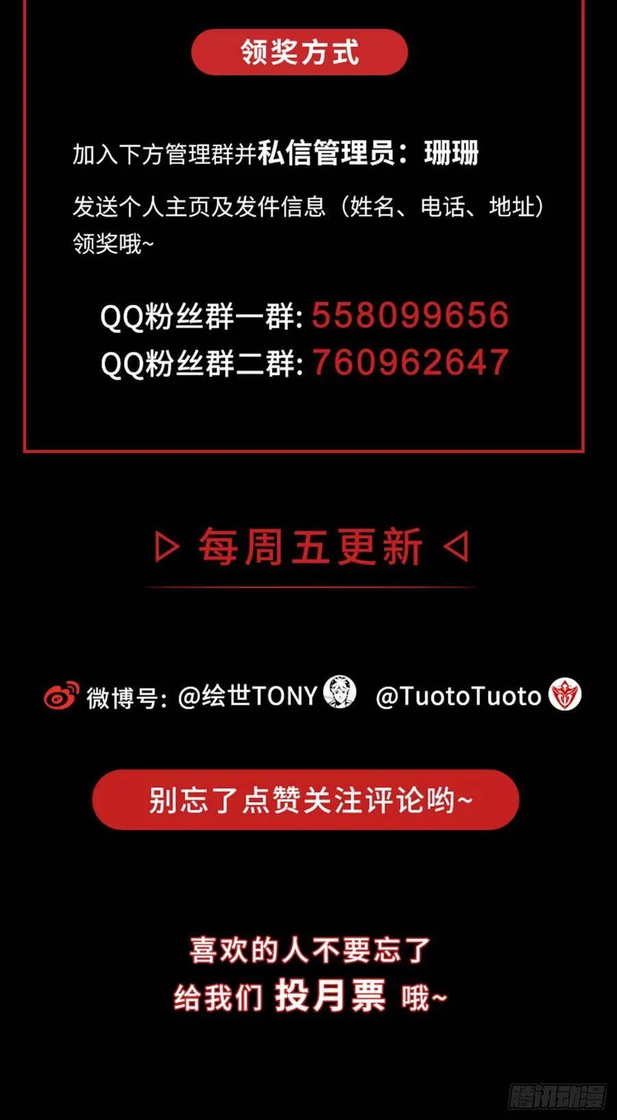 28.红VS绿 第43页