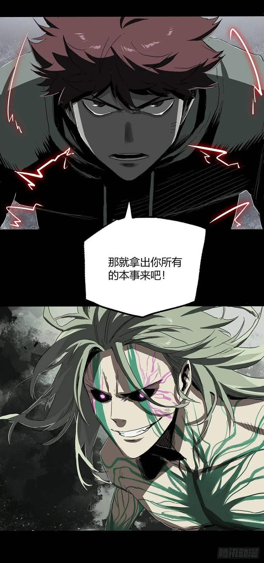 29.反抗 第3页