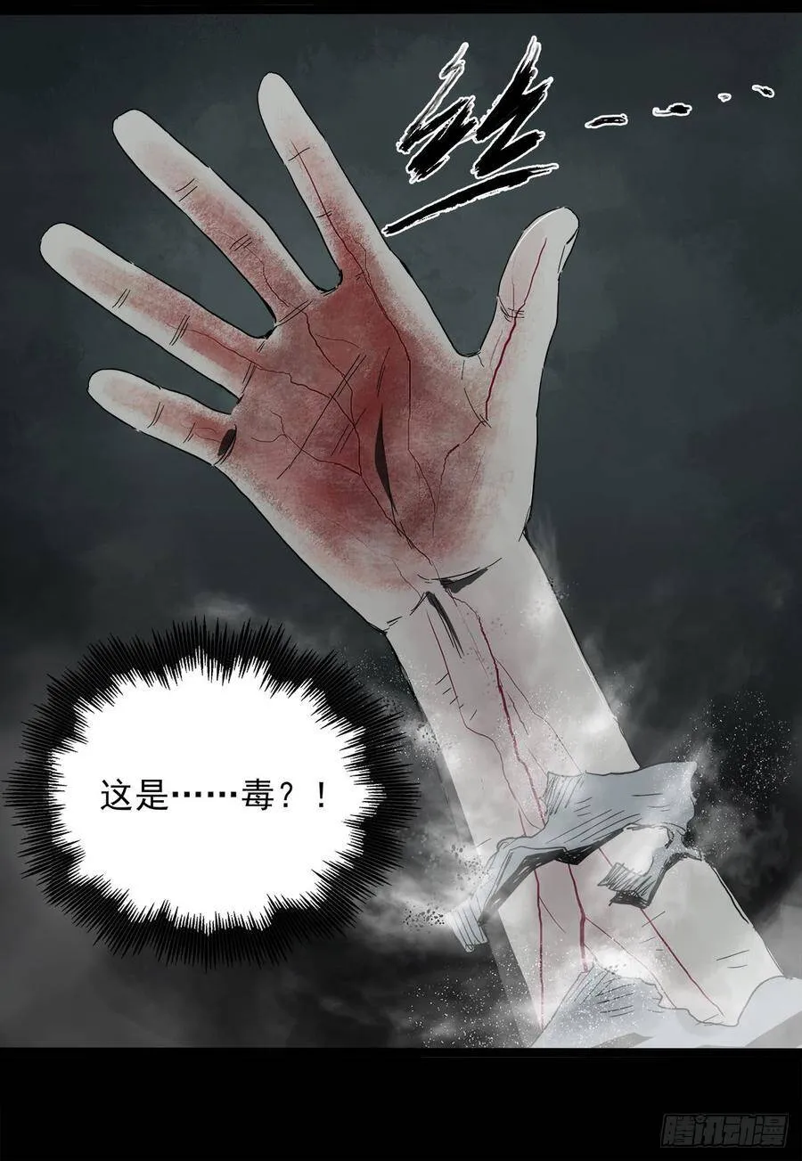 29.反抗 第9页