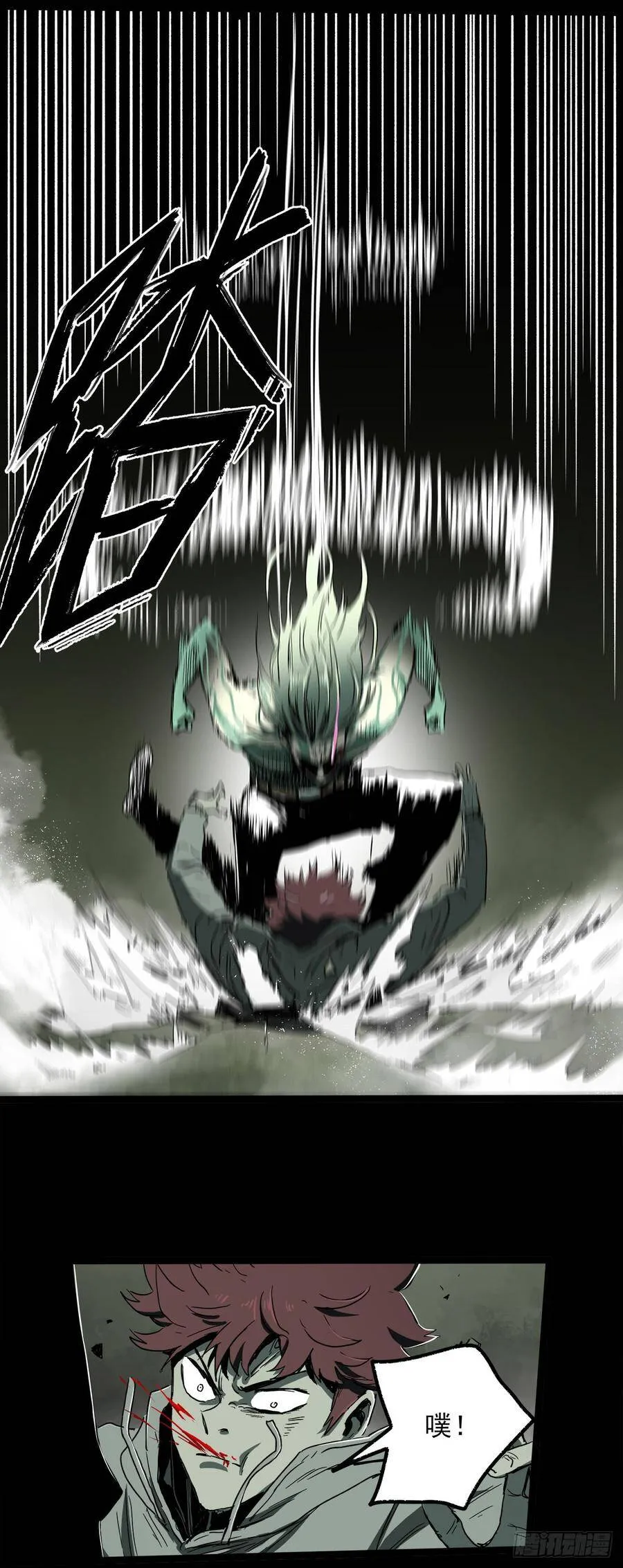 29.反抗 第16页