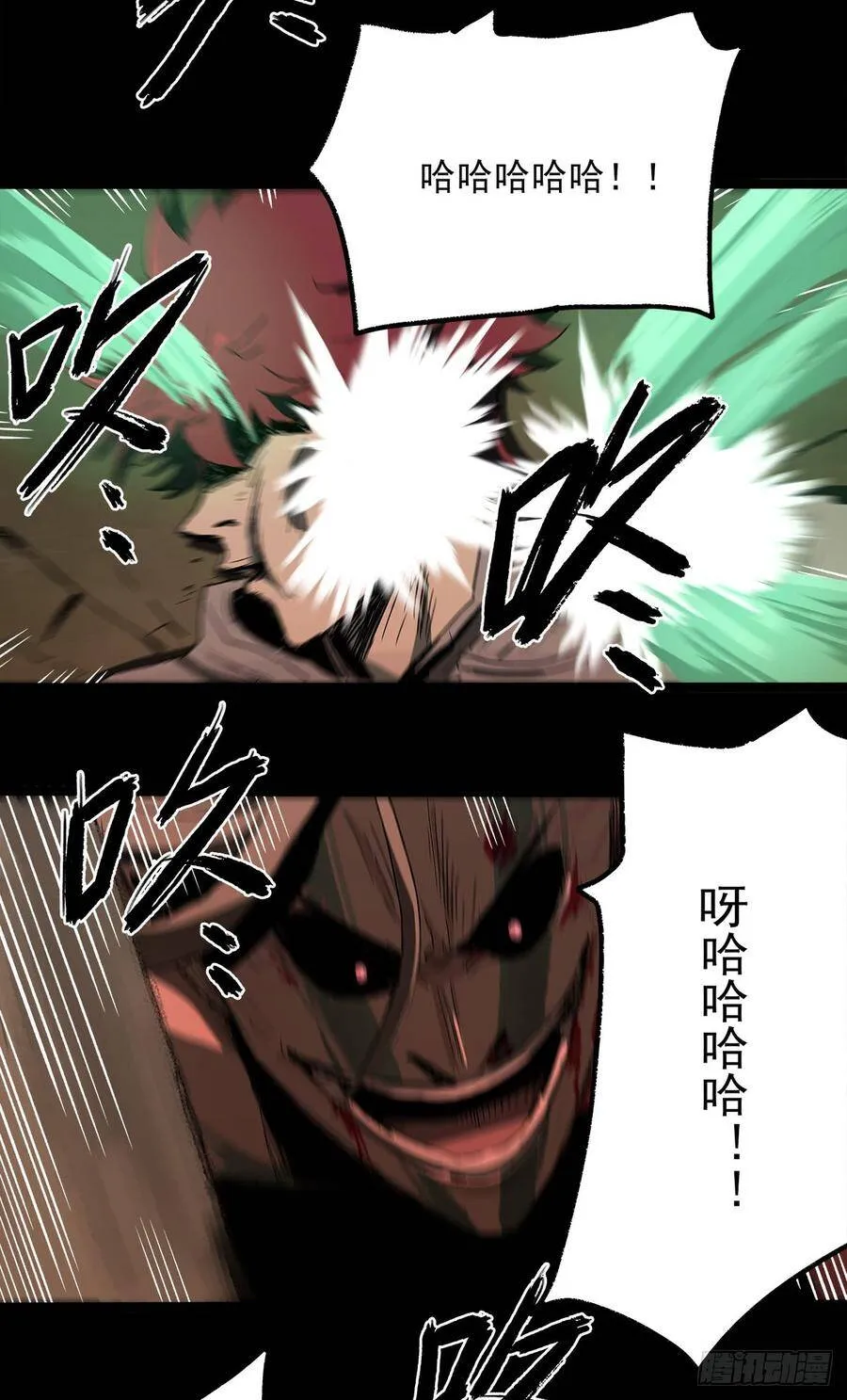 29.反抗 第18页