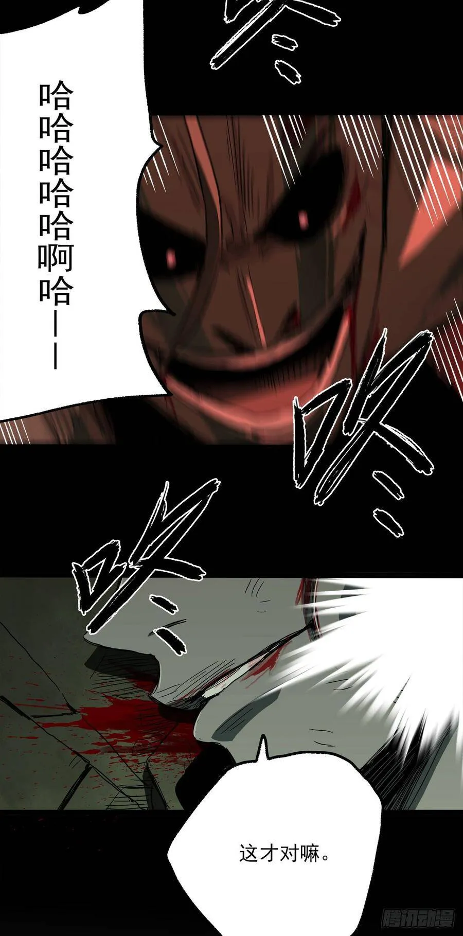 29.反抗 第19页