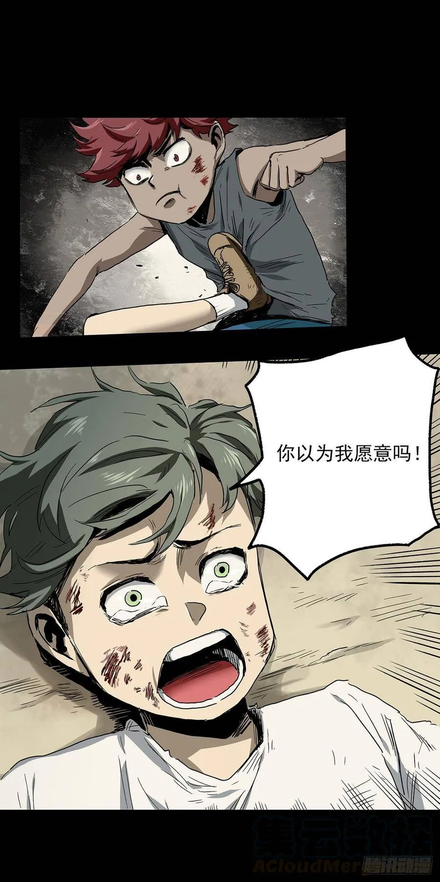 29.反抗 第22页