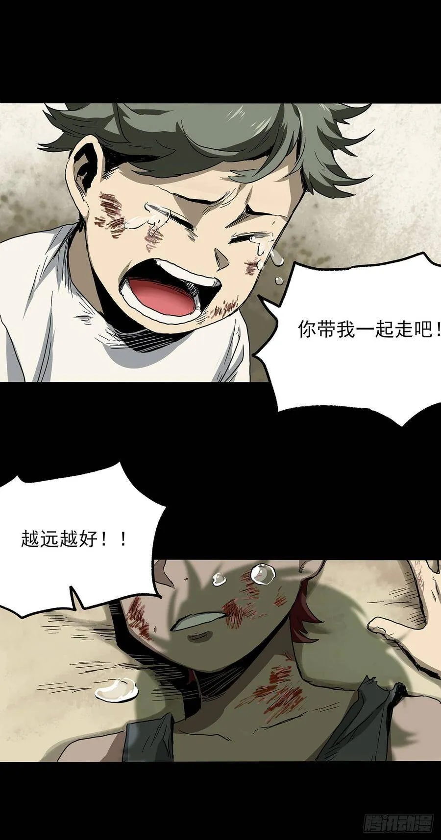 29.反抗 第24页