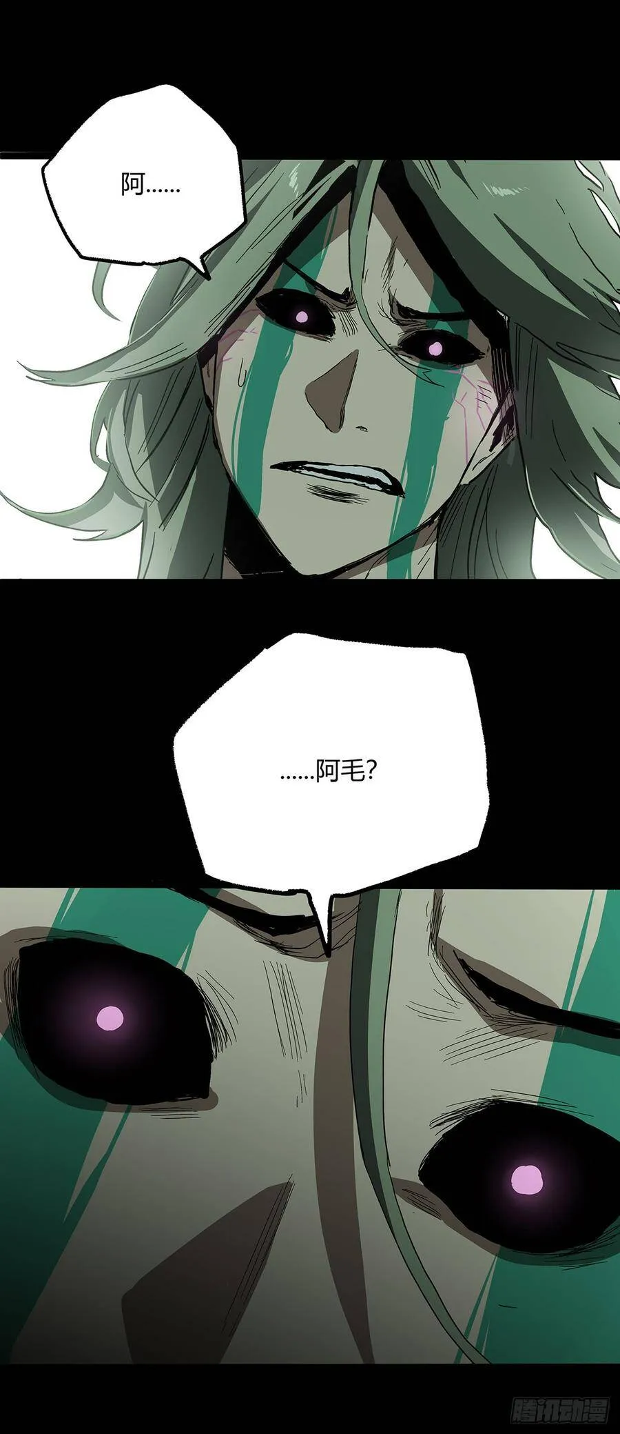 29.反抗 第28页