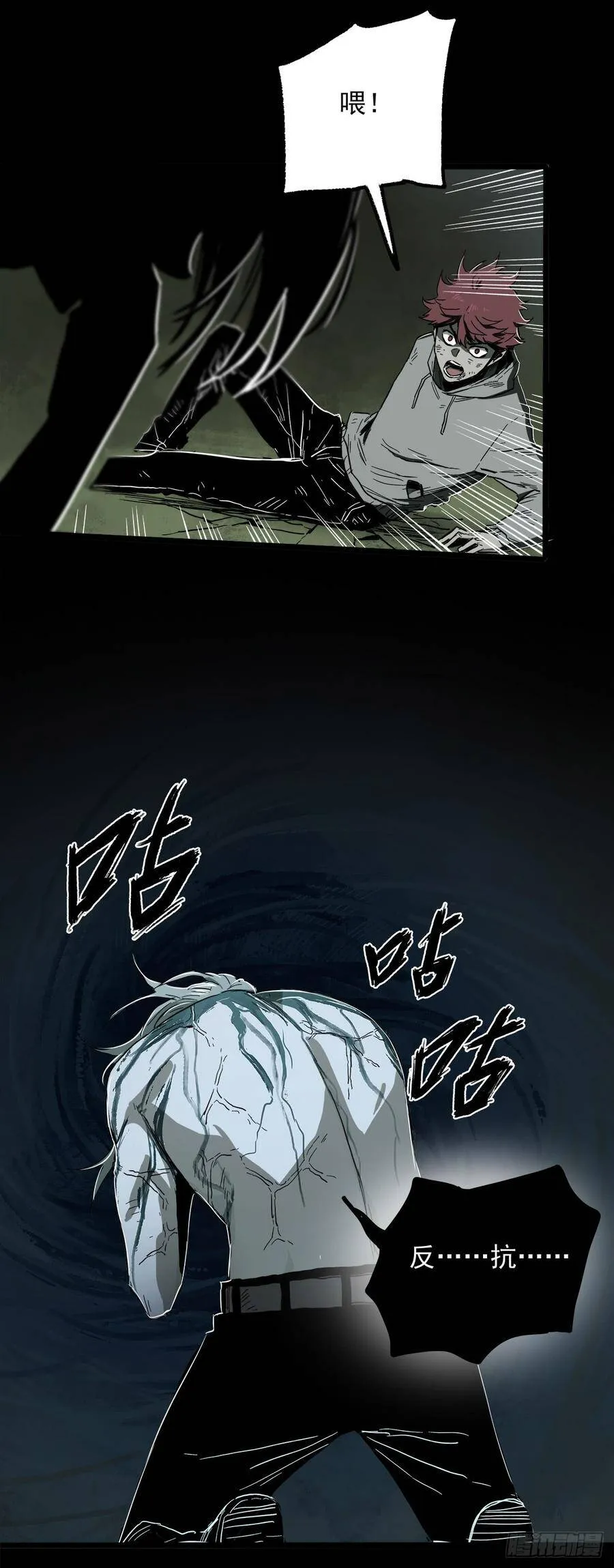 29.反抗 第34页
