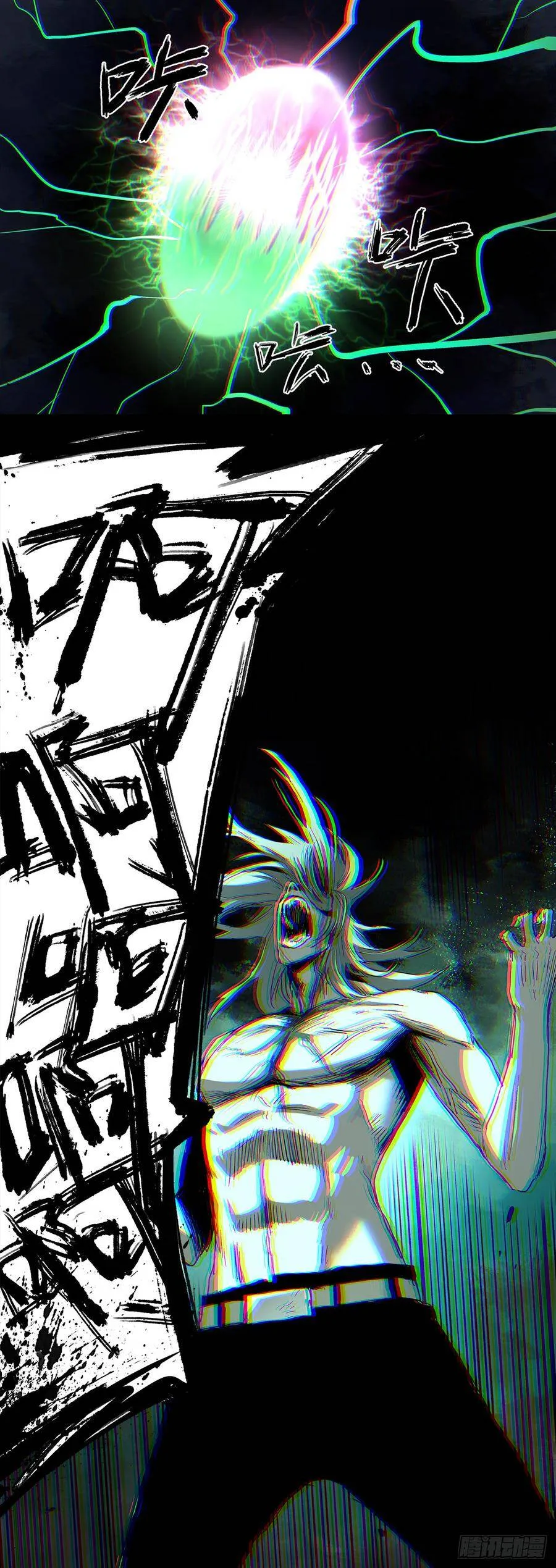 29.反抗 第38页