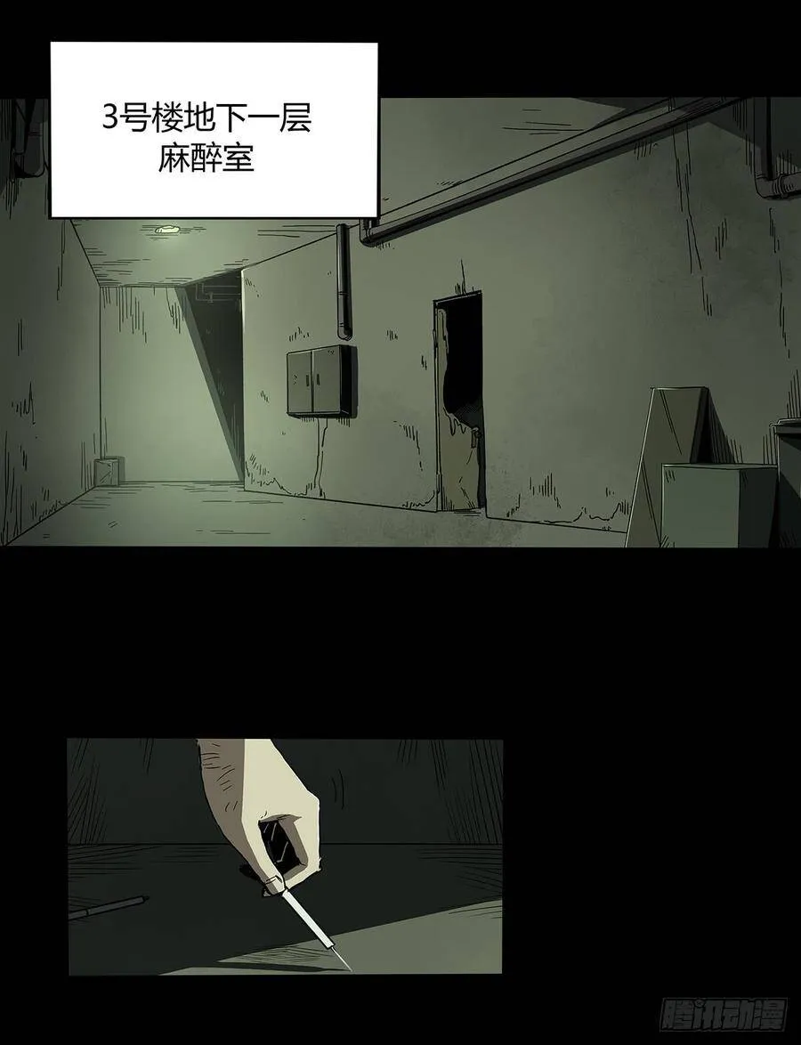 30.卧底 第3页