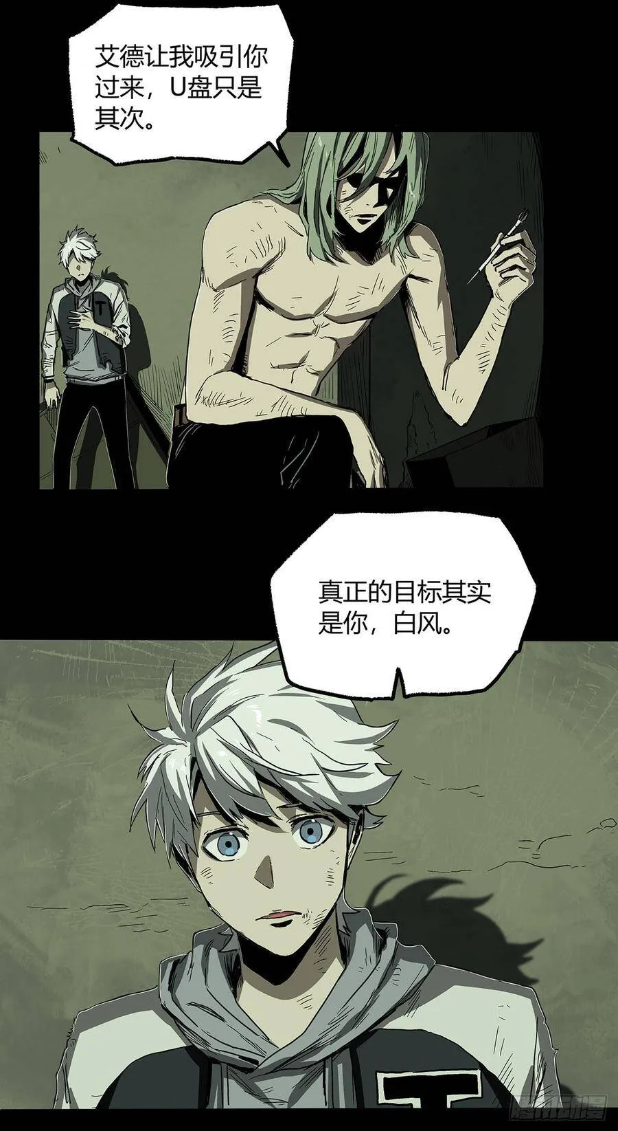 30.卧底 第4页