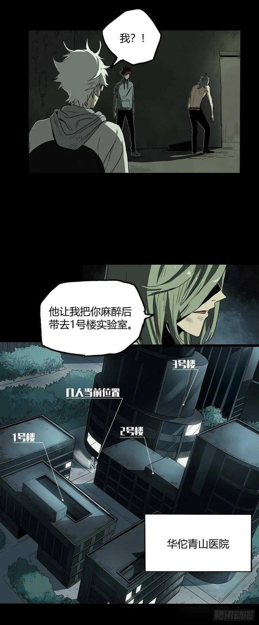 30.卧底 第5页