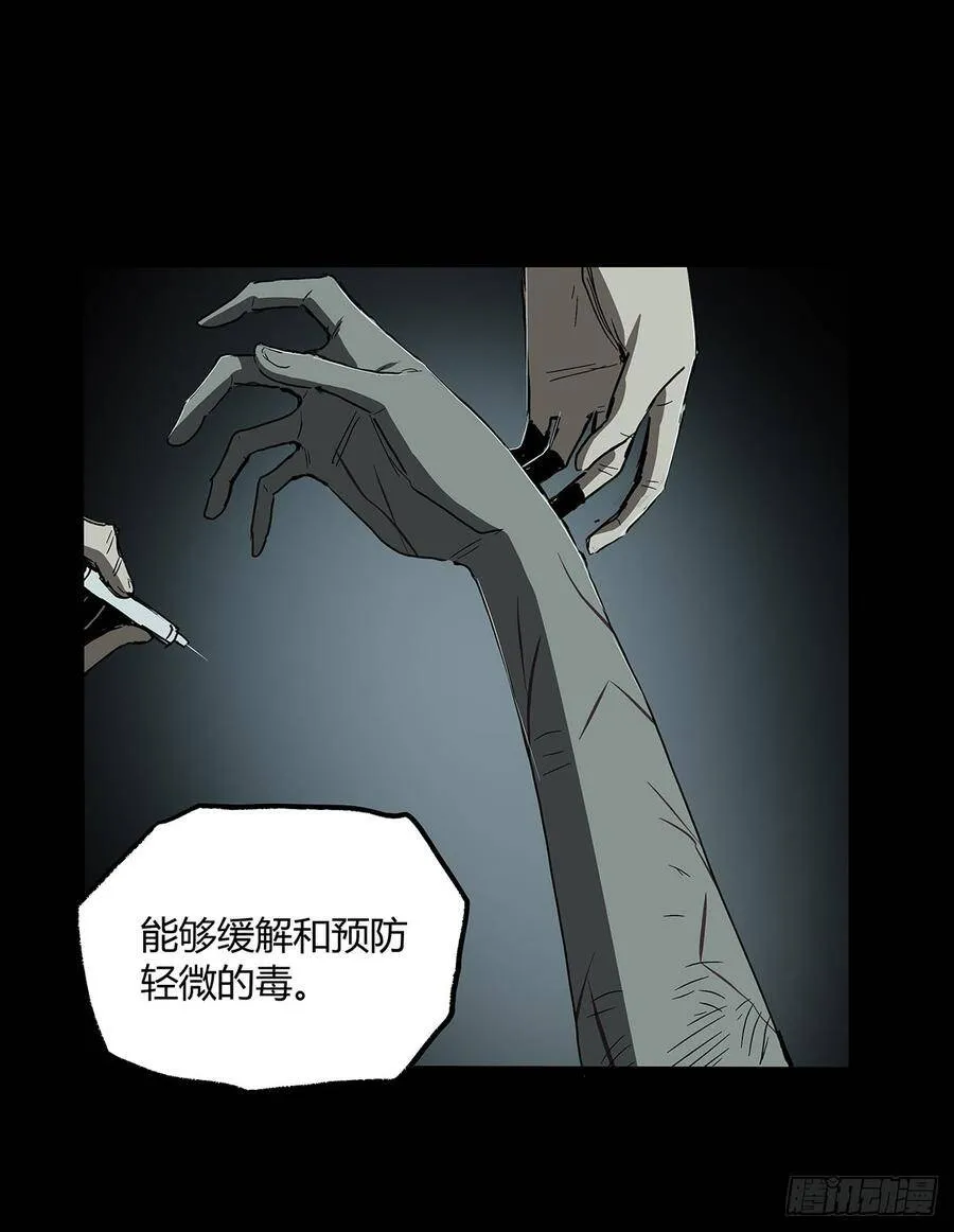 30.卧底 第7页