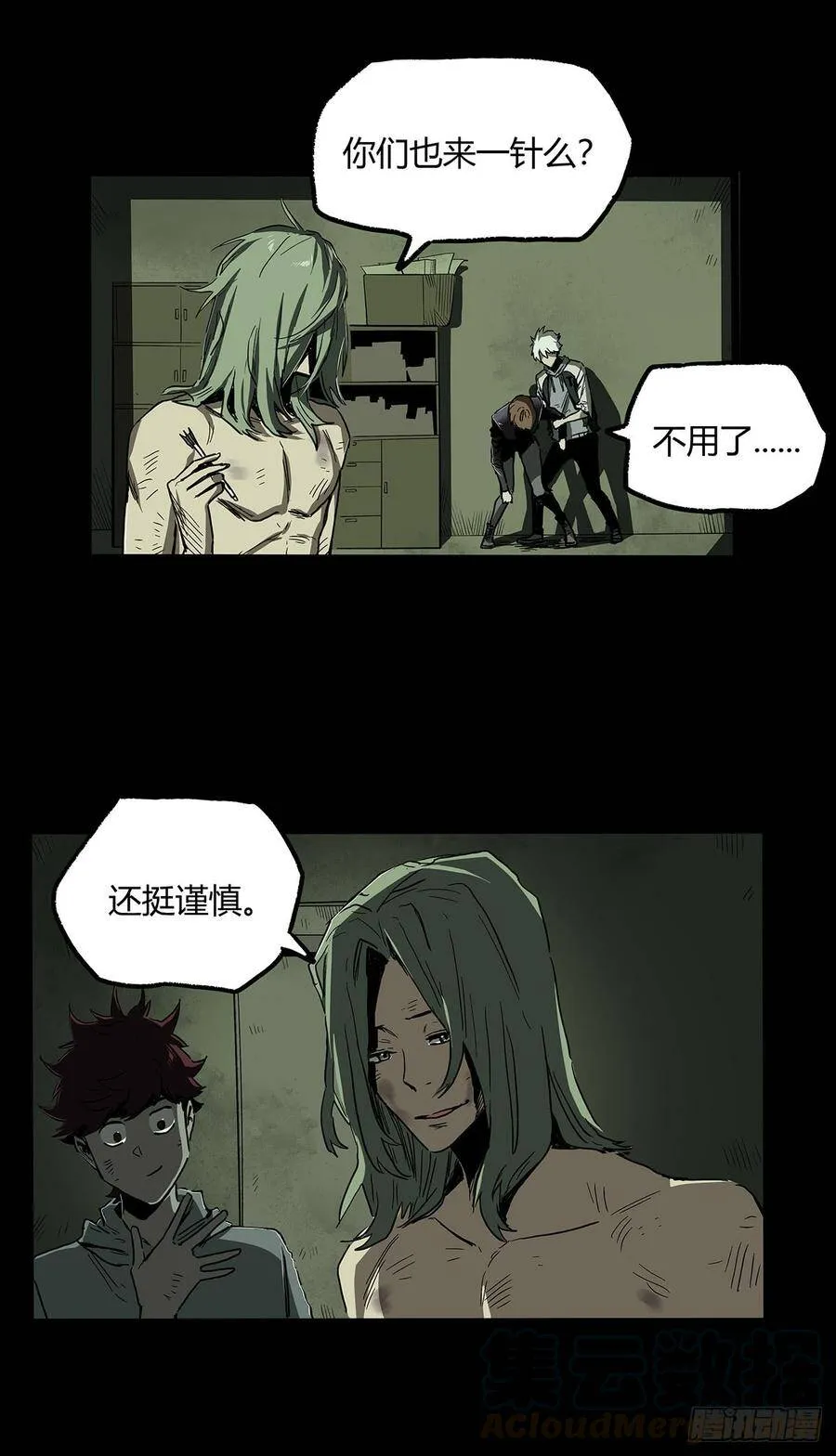 30.卧底 第8页