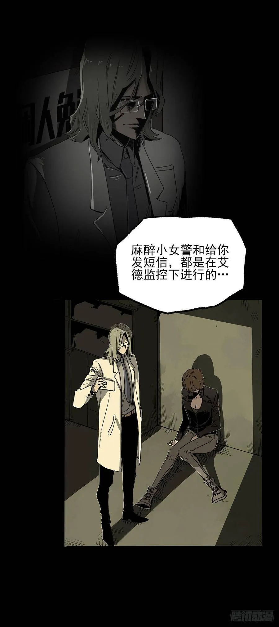 30.卧底 第9页