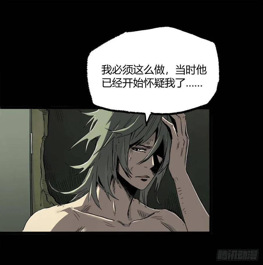 30.卧底 第10页