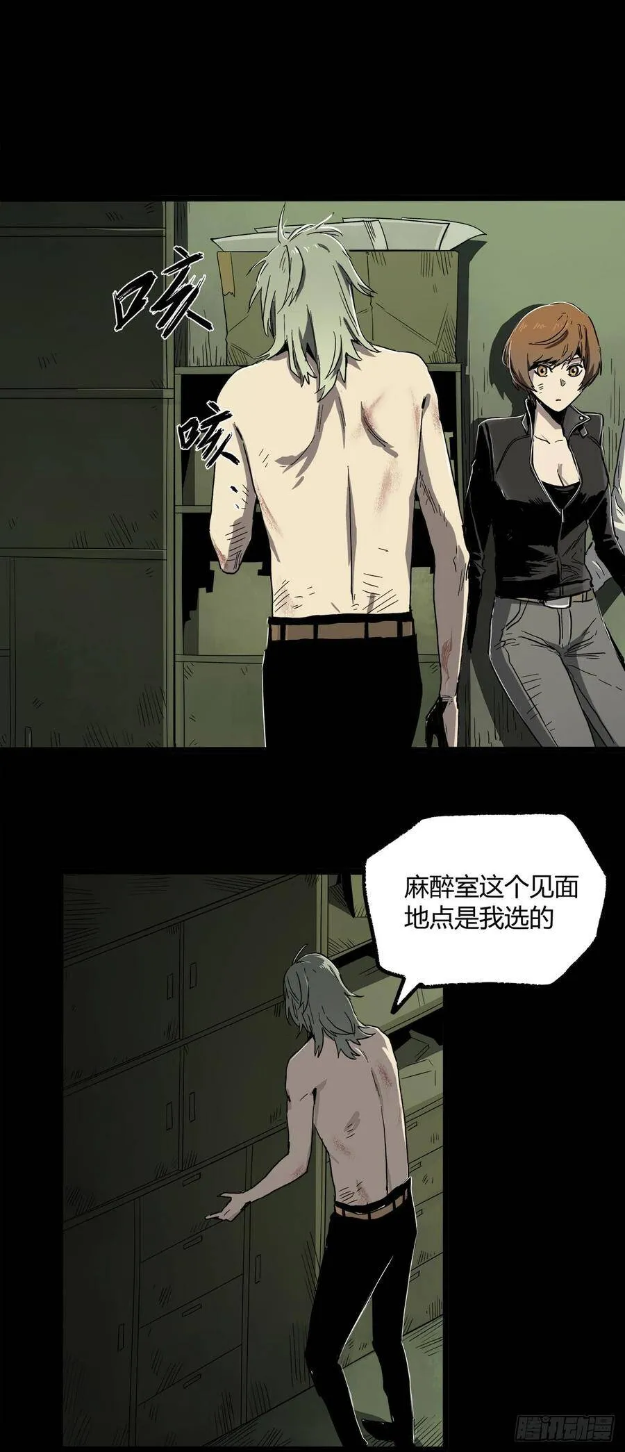 30.卧底 第13页