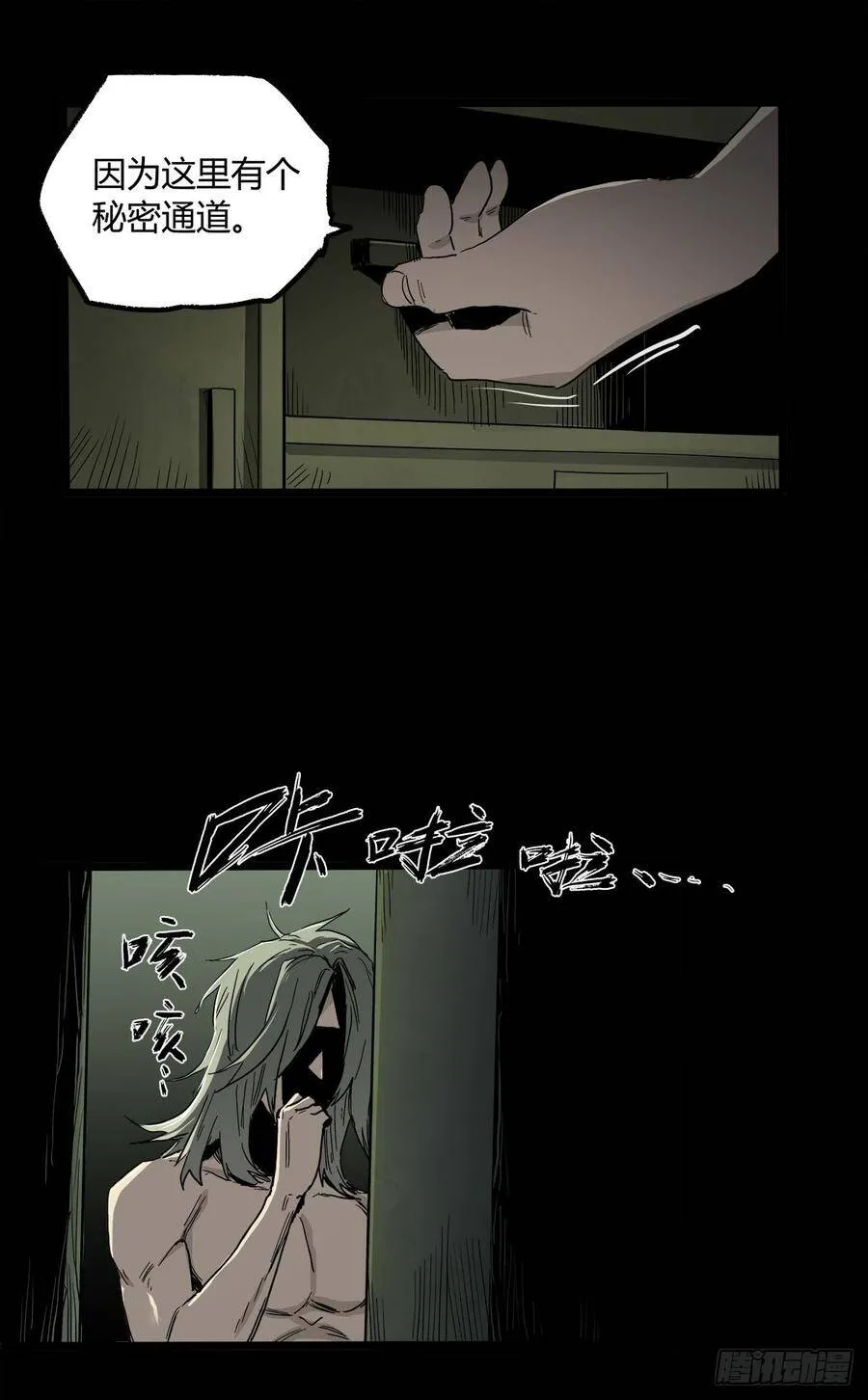 30.卧底 第14页