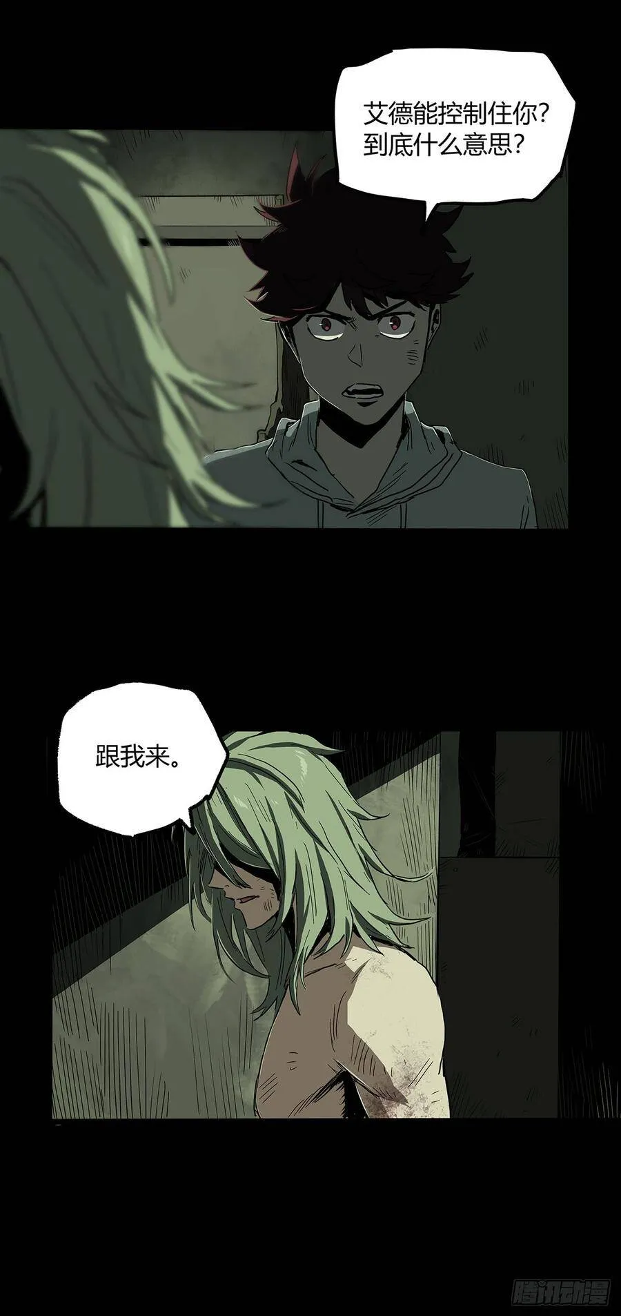 30.卧底 第17页