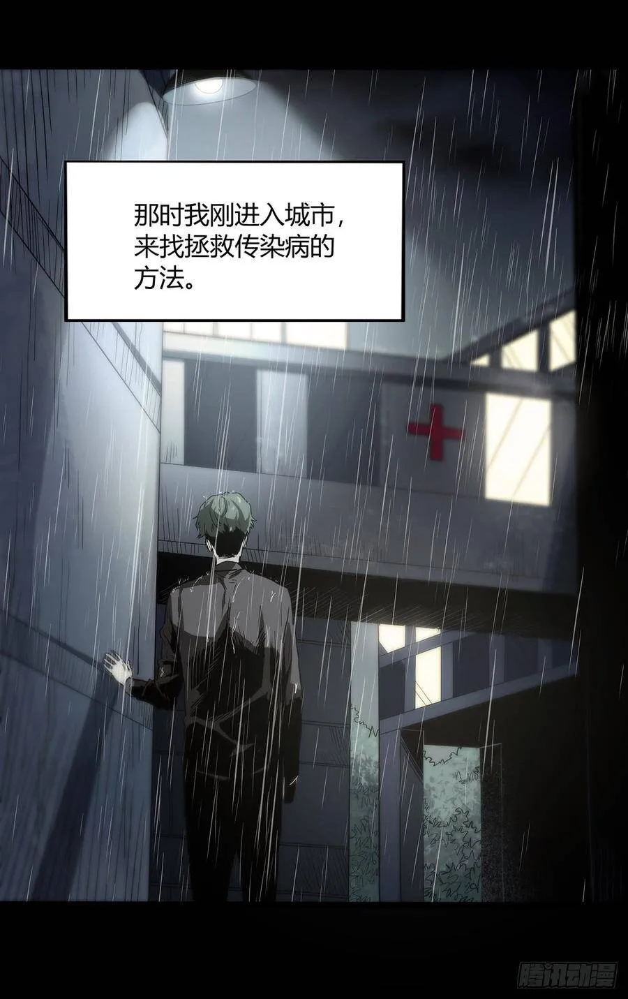 30.卧底 第19页