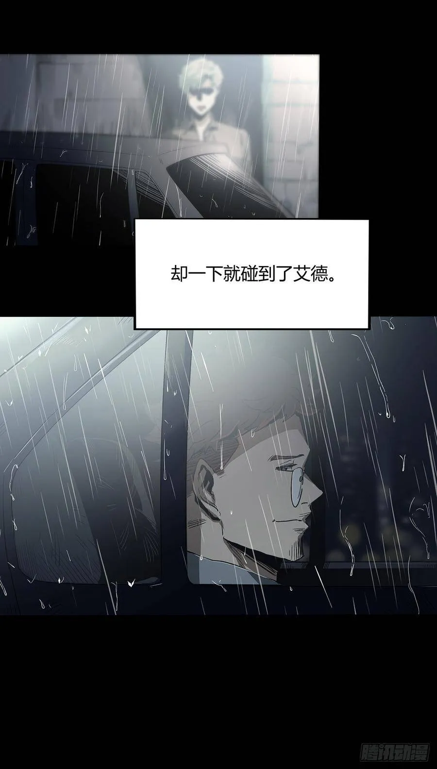 30.卧底 第20页