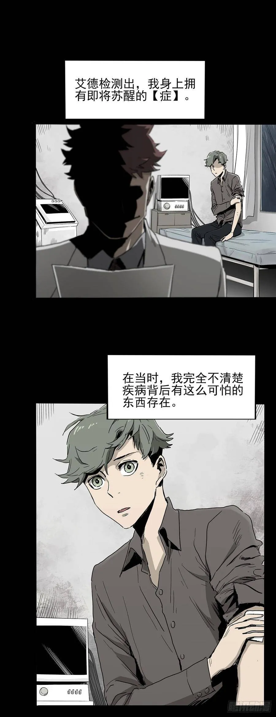 30.卧底 第21页