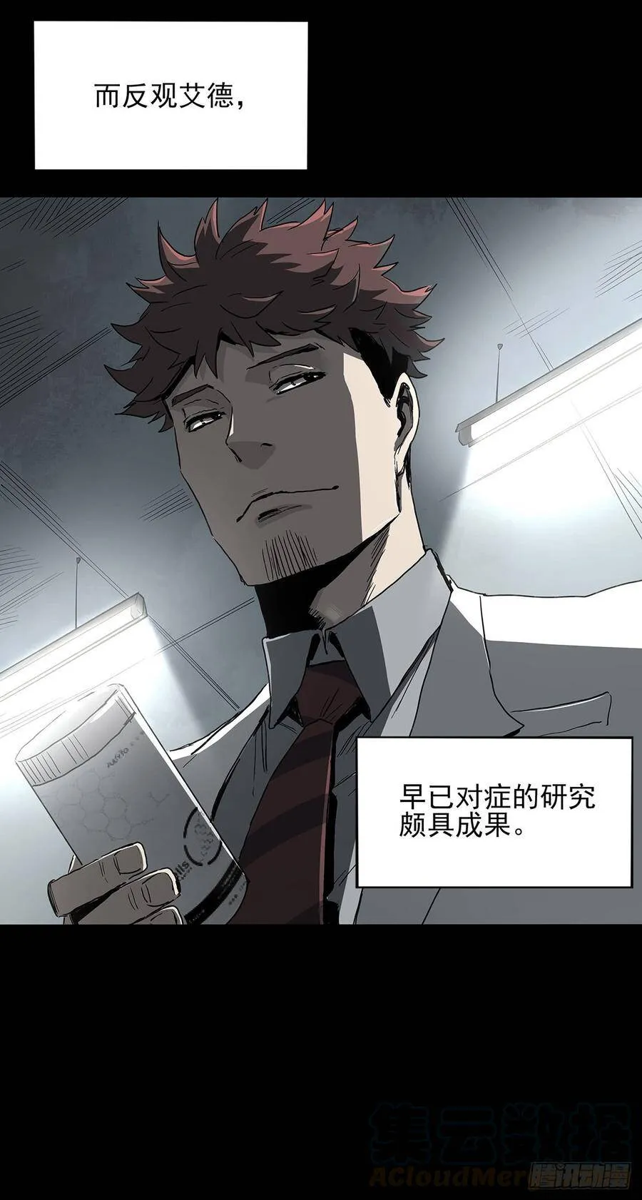 30.卧底 第22页