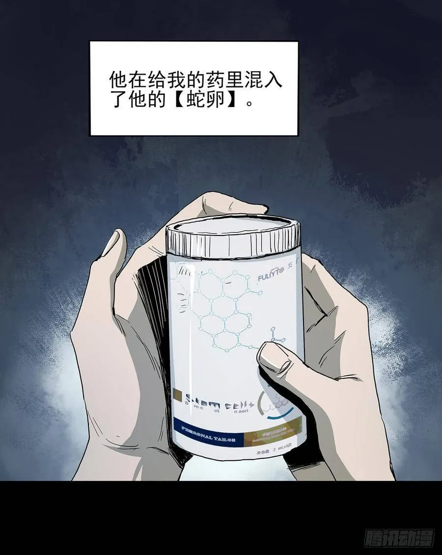 30.卧底 第23页