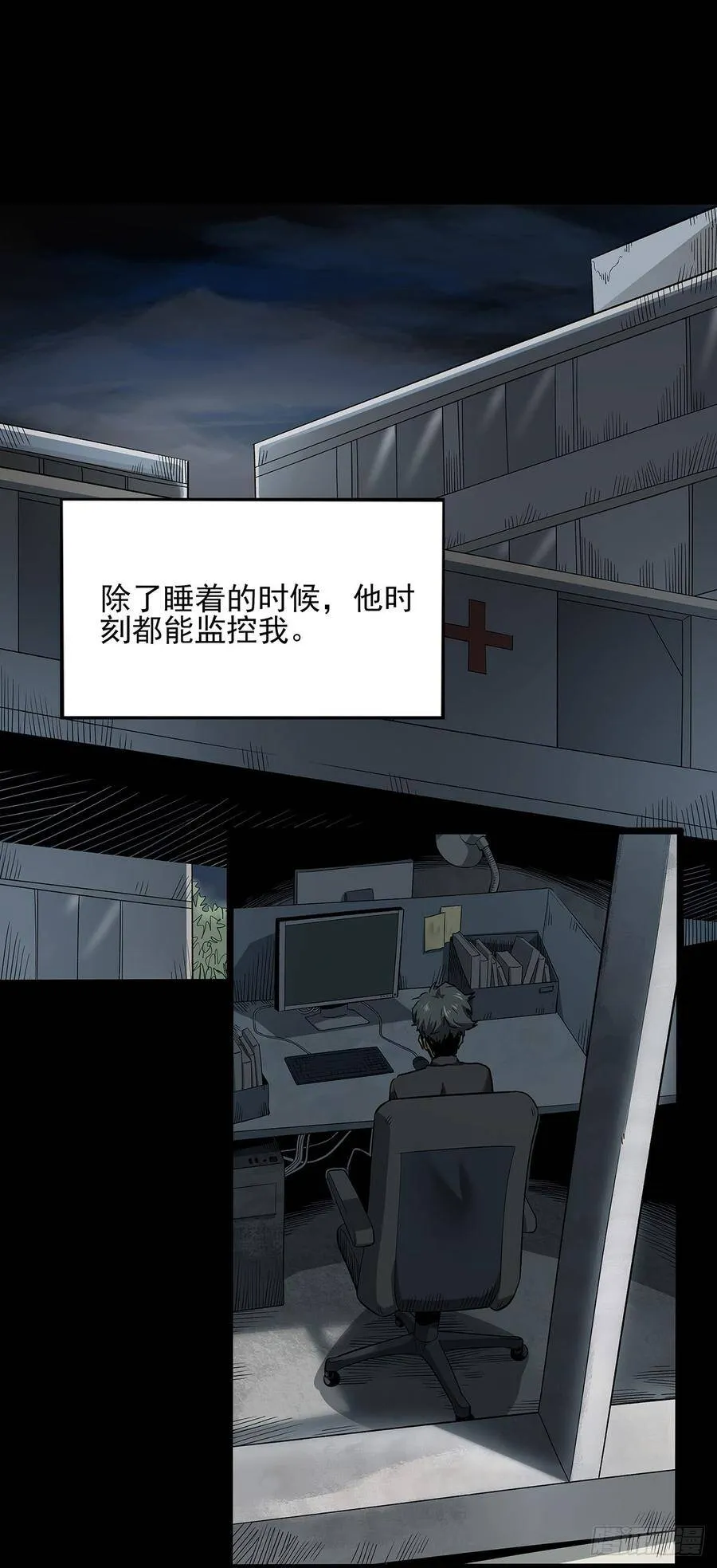 30.卧底 第26页