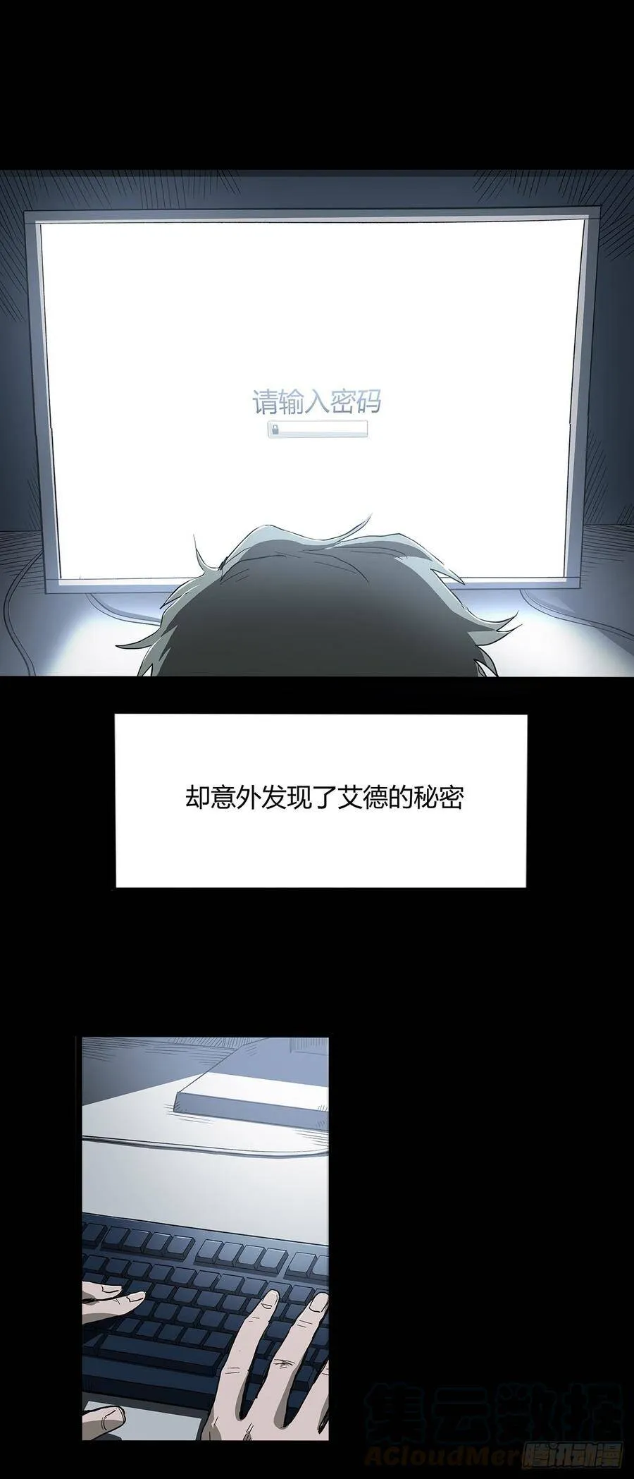 30.卧底 第29页