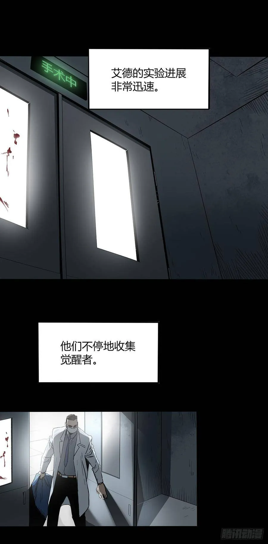 31.离别 第3页
