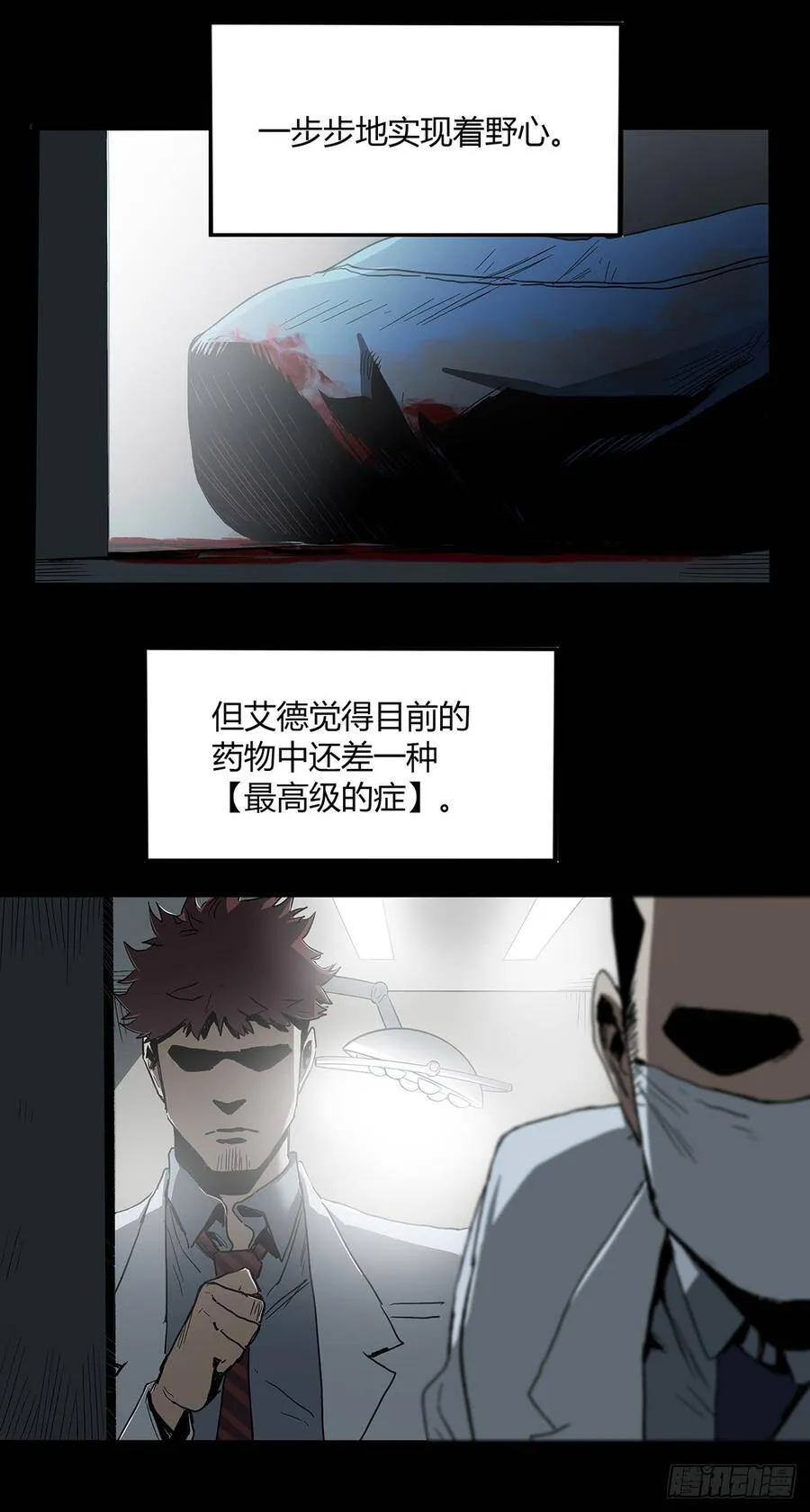 31.离别 第4页