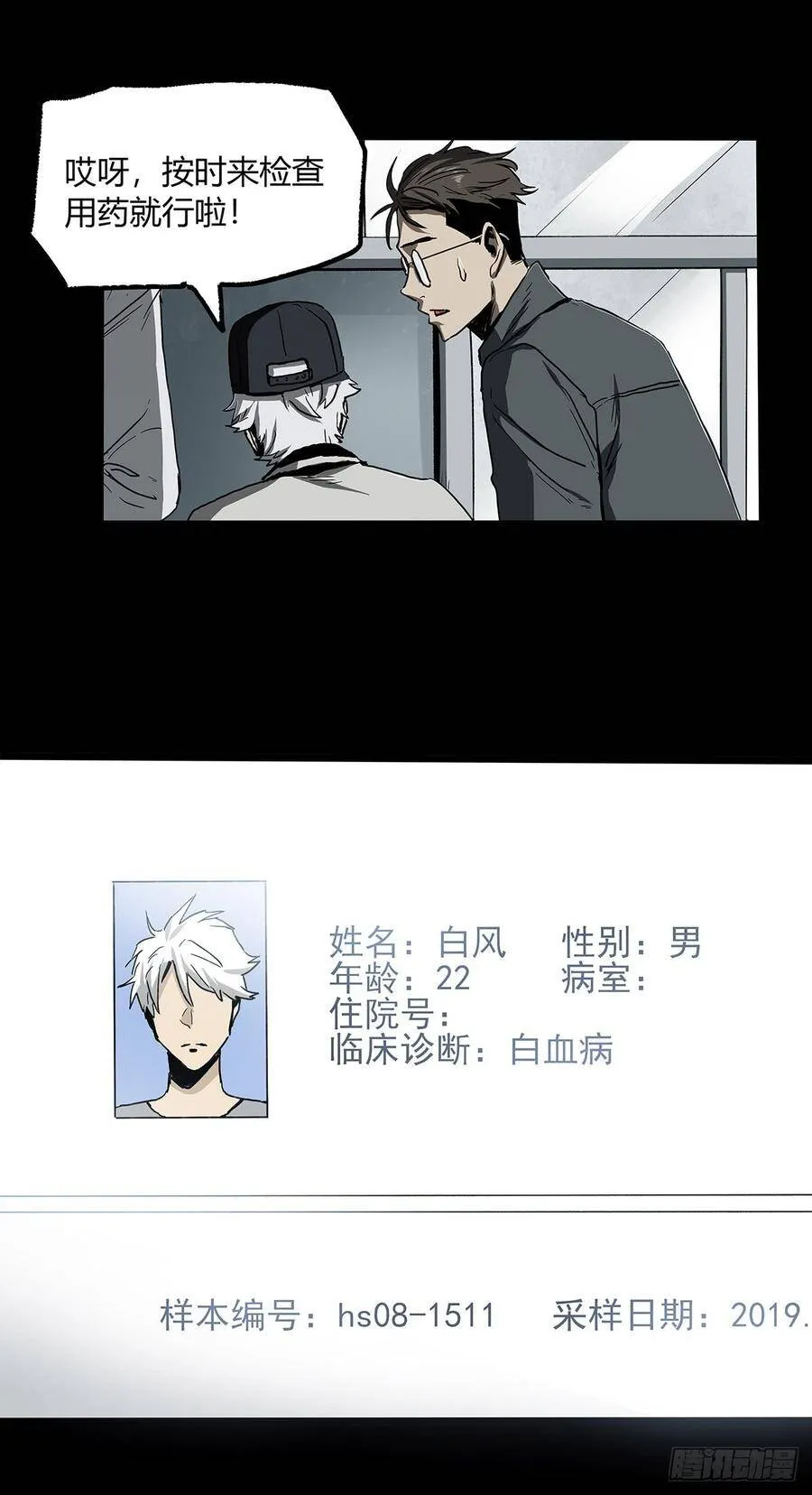 31.离别 第6页