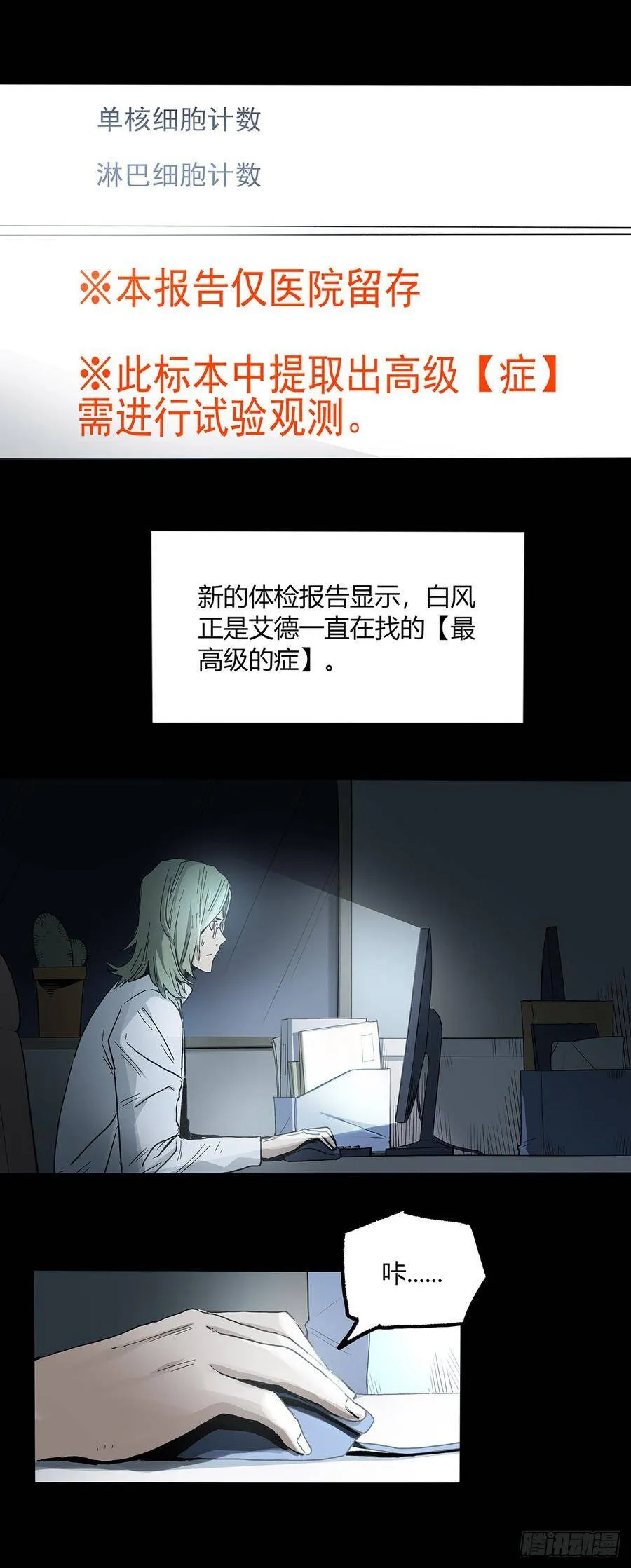 31.离别 第7页